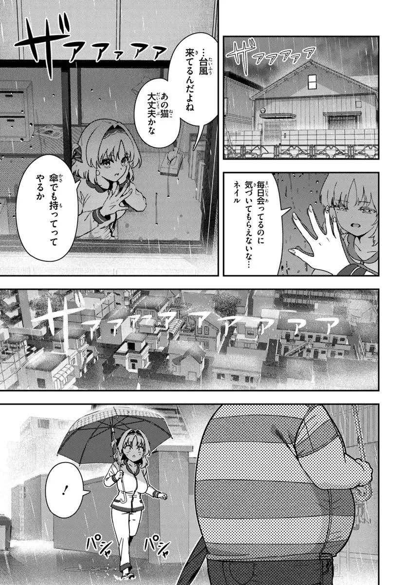 JUUMONJI-KUN SHIKA MIENAI!! Chap 5 - Pic 9