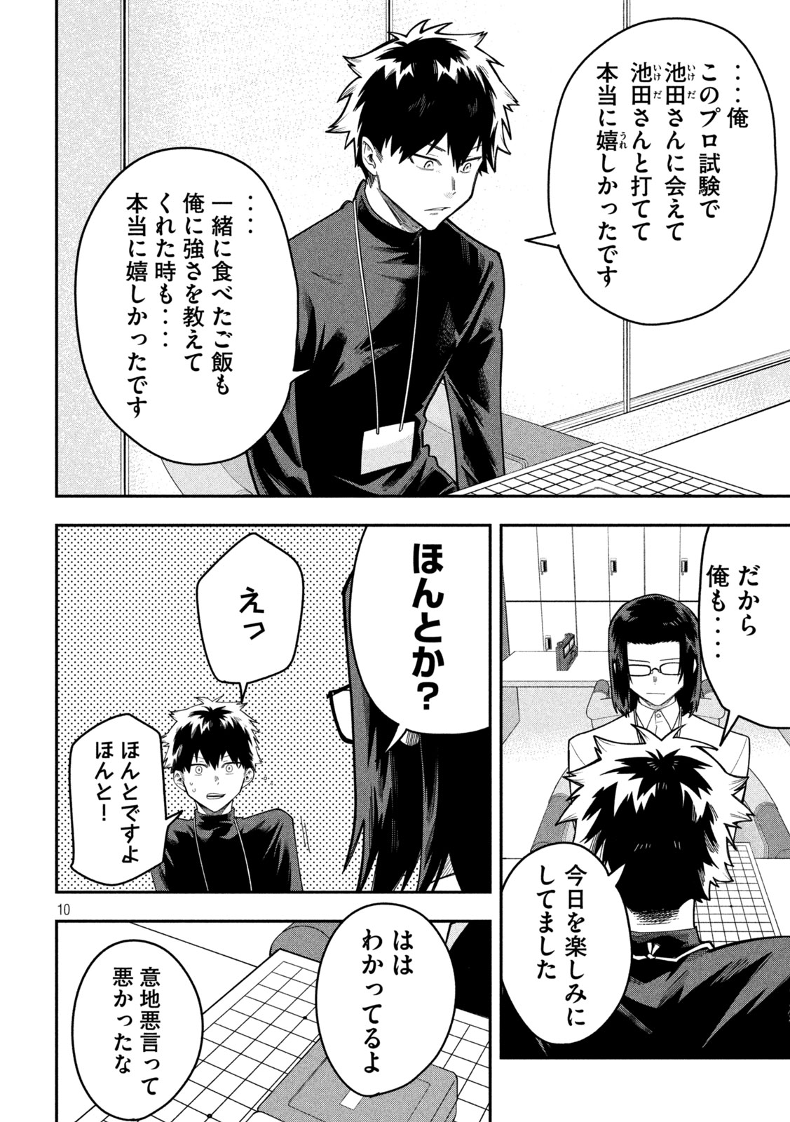 GO TO GO Chap 76 - Pic 10