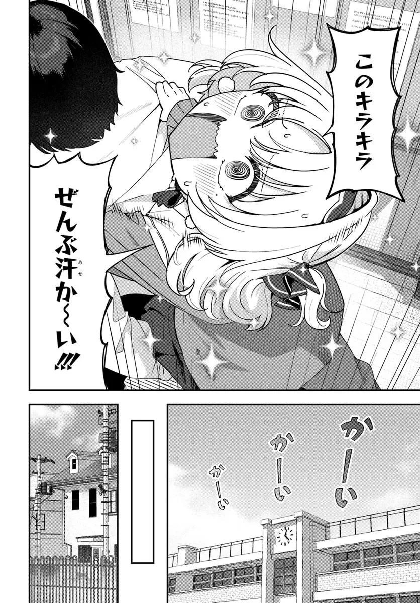 JUUMONJI-KUN SHIKA MIENAI!! Chap 5 - Pic 2