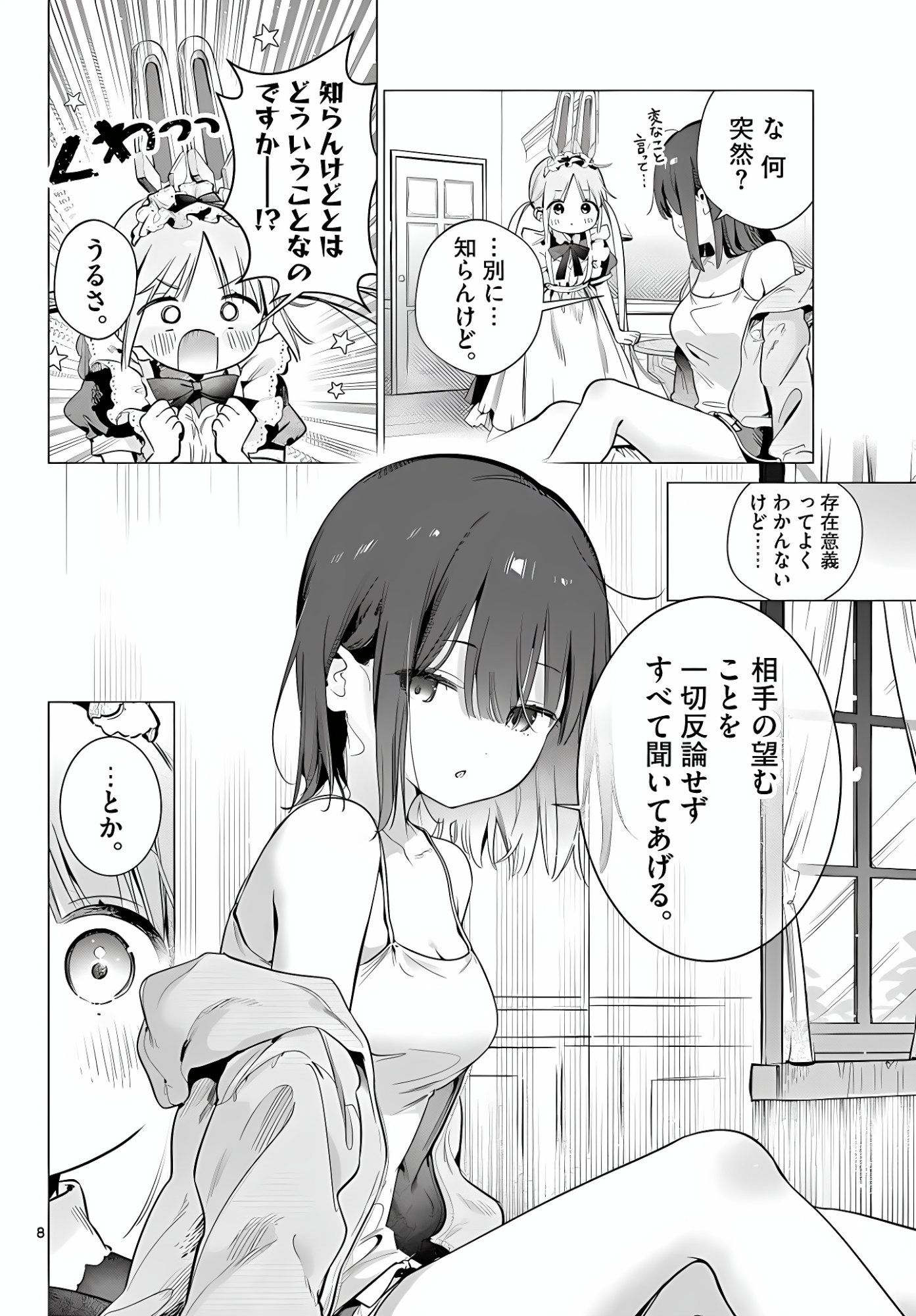 MAID & ROID WA OJOU-SAMA NO OYAKU NI TACHITAI! Chap 5 - Pic 8