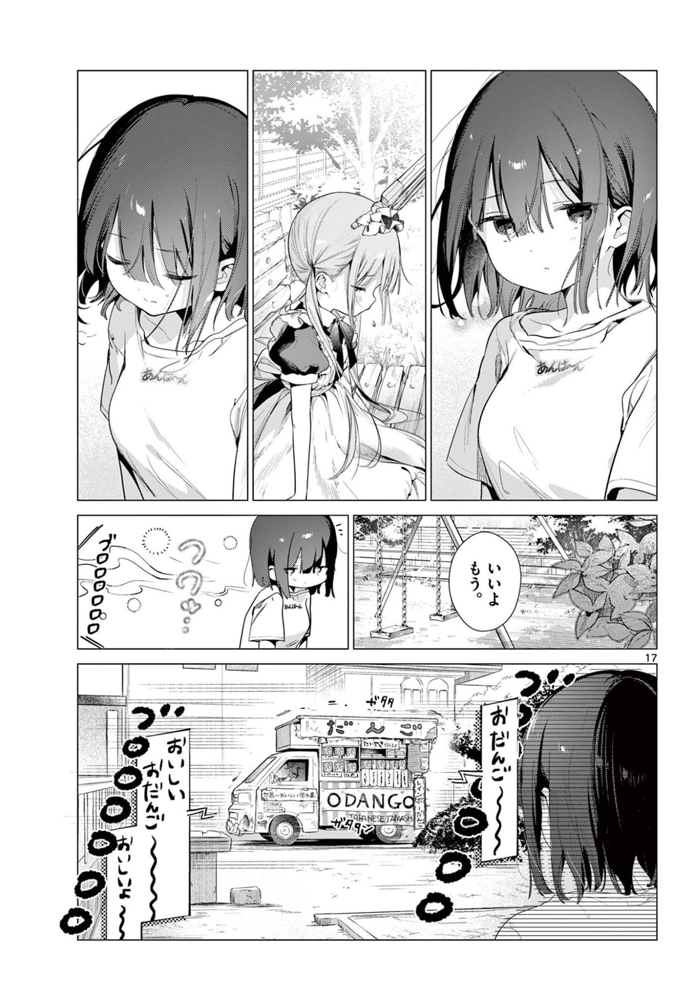 MAID & ROID WA OJOU-SAMA NO OYAKU NI TACHITAI! Chap 3 - Pic 17
