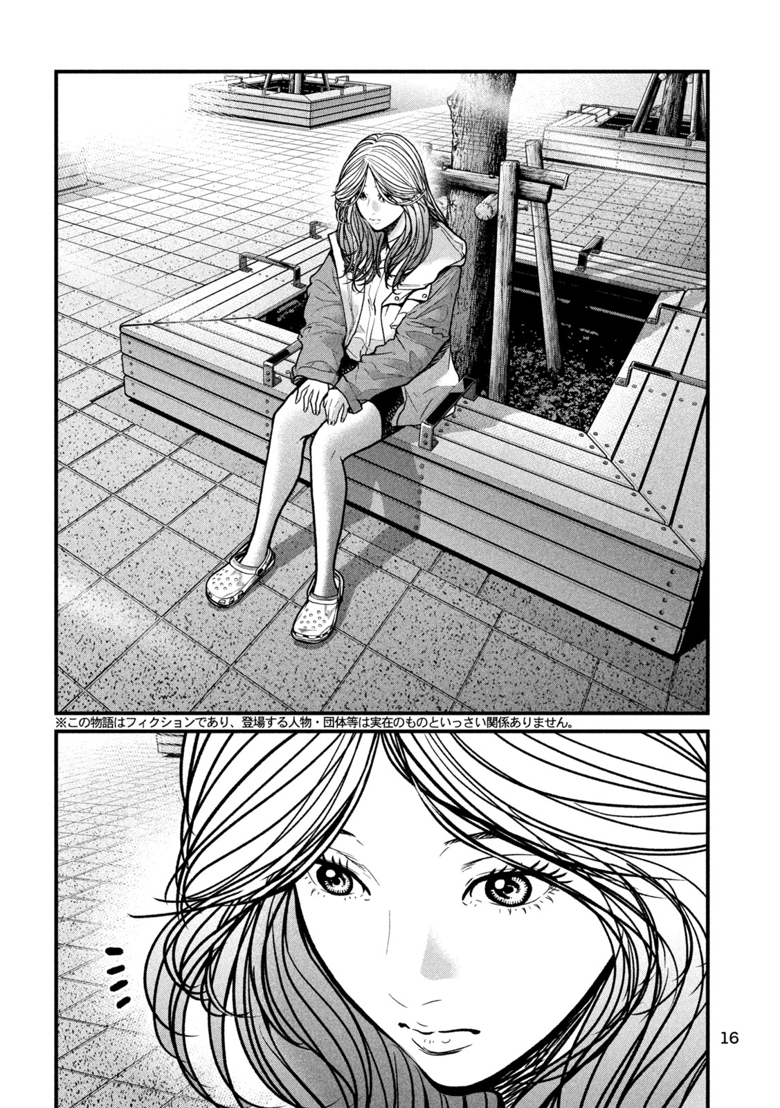 ARI TO HACHI Chap 11 - Pic 5