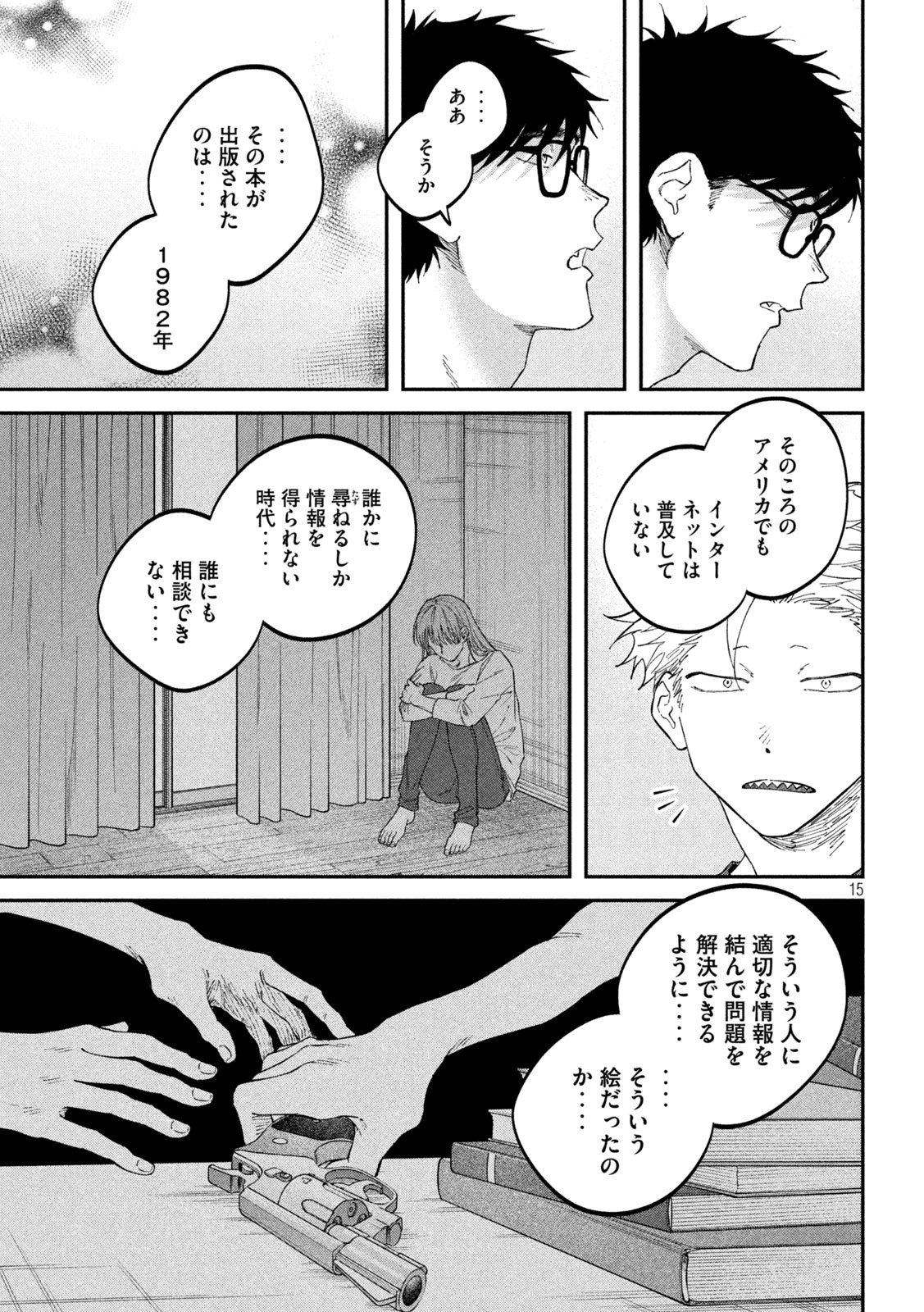 ZEIKIN DE KATTA HON Chap 185 - Pic 14