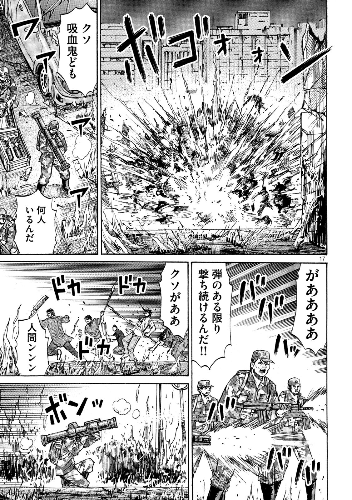 HIGANJIMA - 48 NICHIGO... - RAW Chap 497 - Pic 17