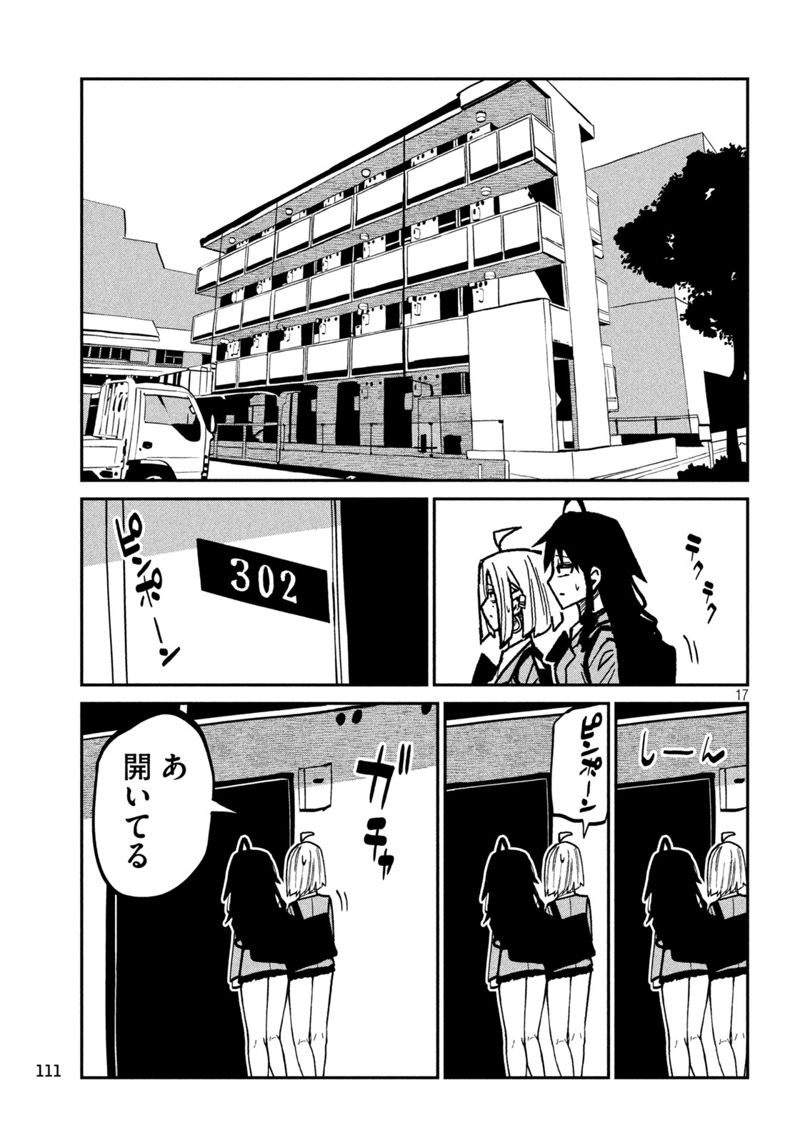 DARE DEMO DAKERU KIMI GA SUKI Chap 114 - Pic 16