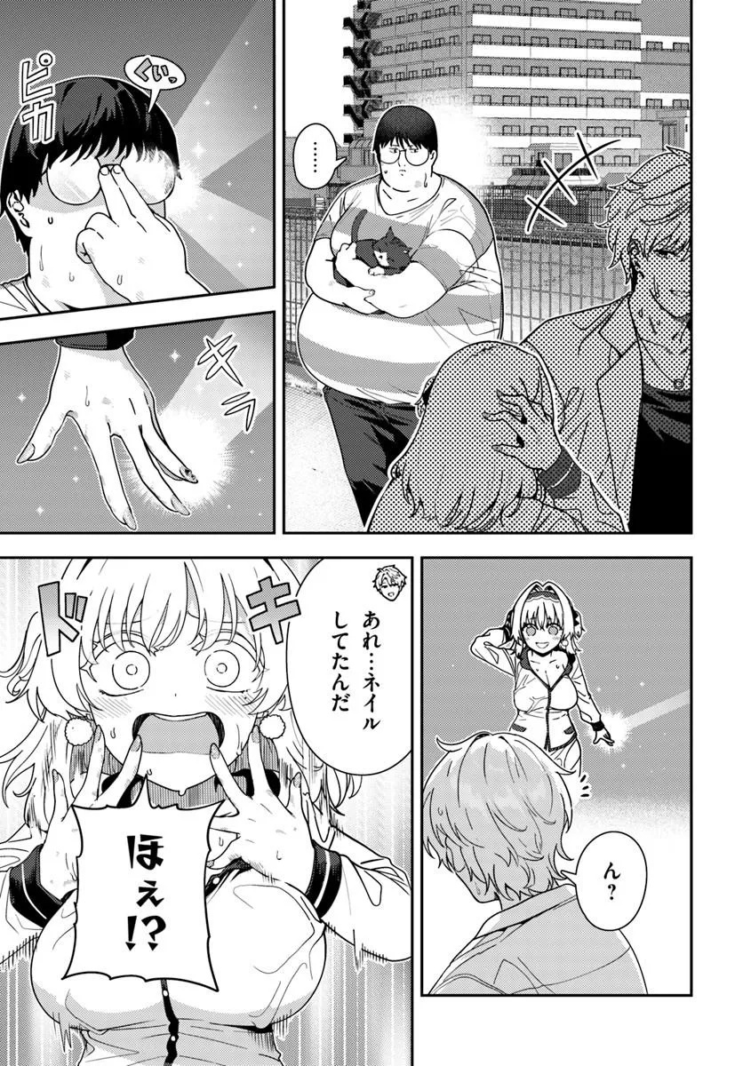 JUUMONJI-KUN SHIKA MIENAI!! Chap 5 - Pic 25