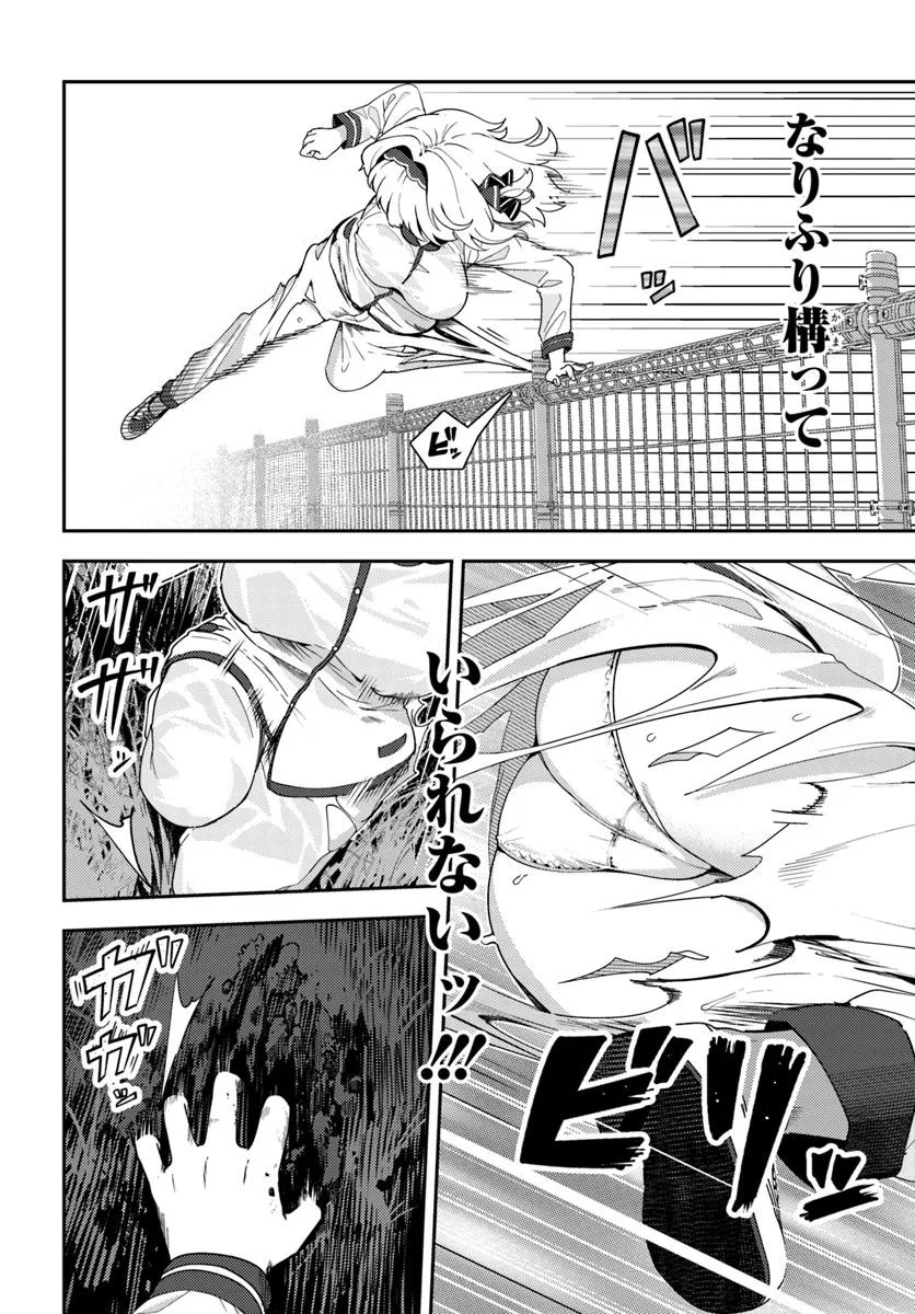 JUUMONJI-KUN SHIKA MIENAI!! Chap 5 - Pic 16