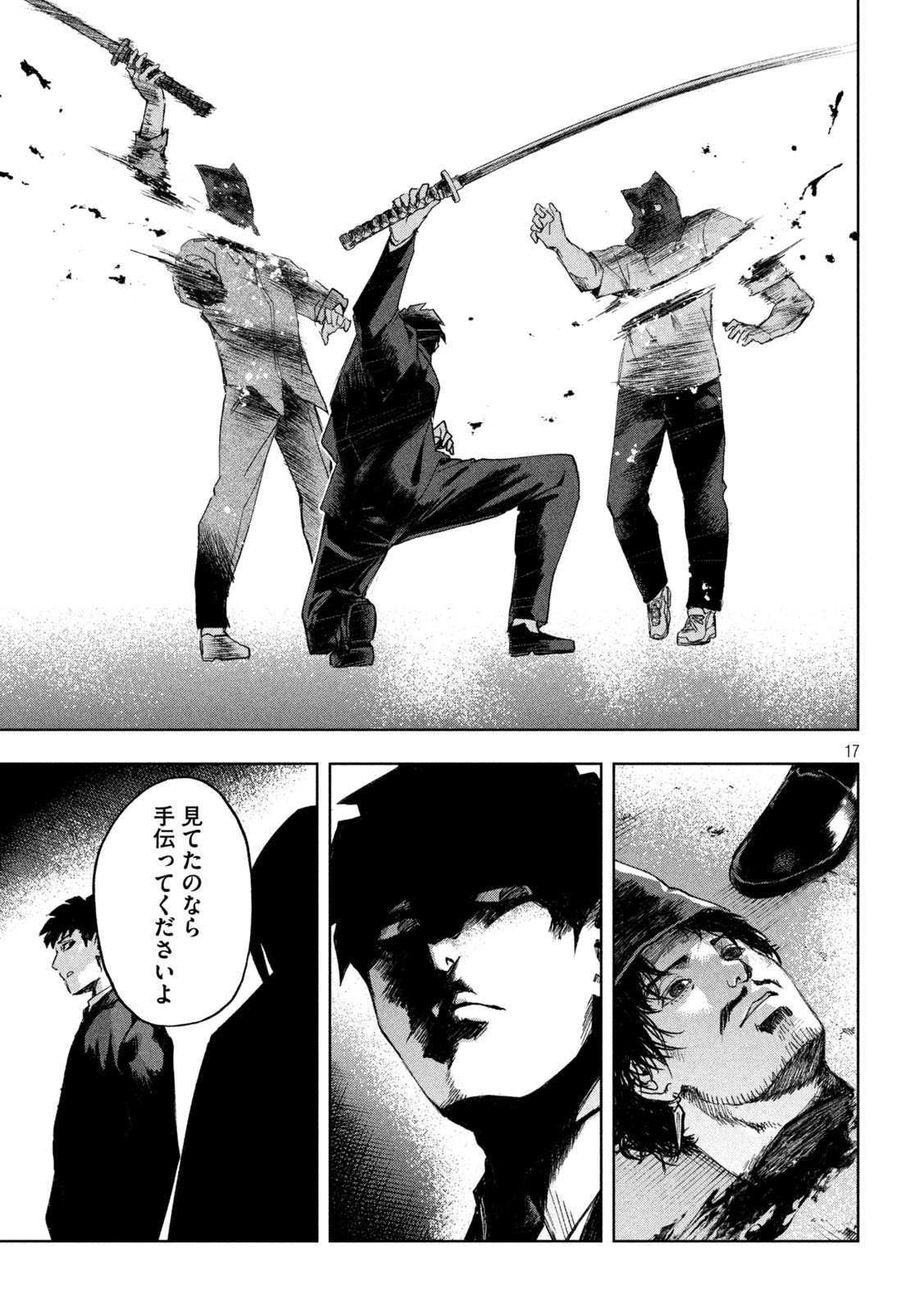 SHINOBEDOMO Chap 3 - Pic 17