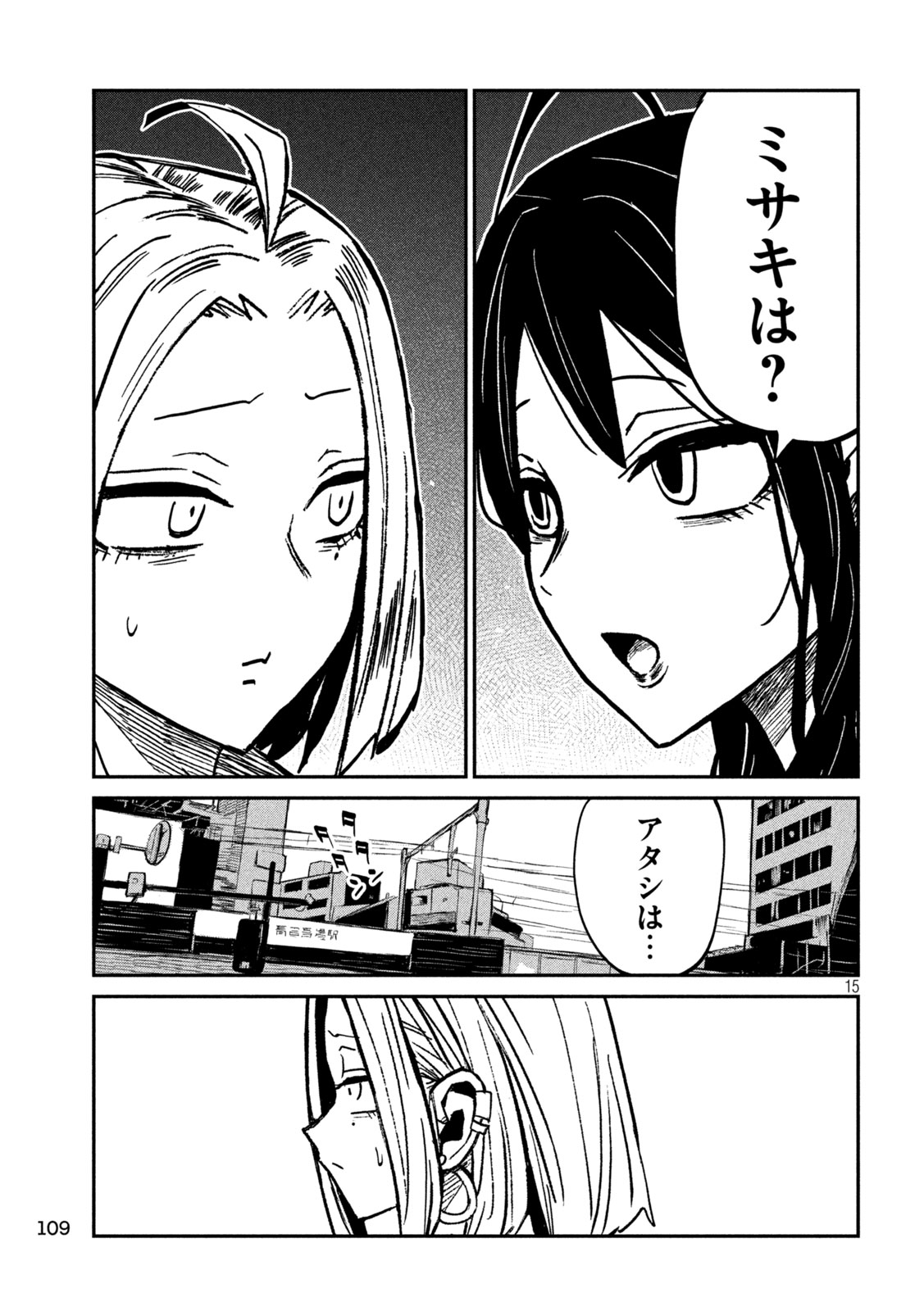 DARE DEMO DAKERU KIMI GA SUKI Chap 114 - Pic 14
