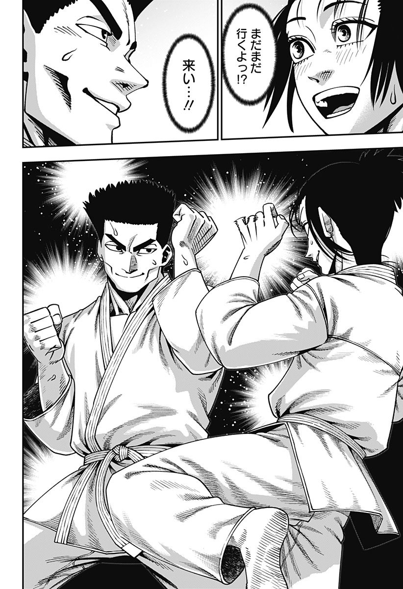 MUTEKI NO SUBARU Chap 22 - Pic 2