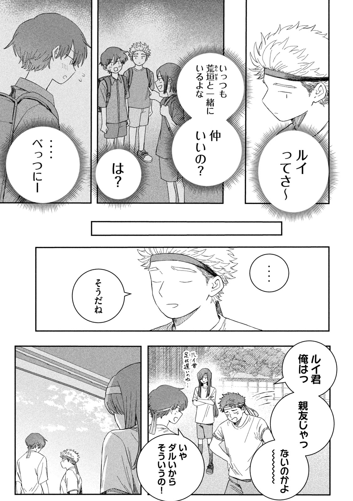 STILL YOU Chap 6 - Pic 13