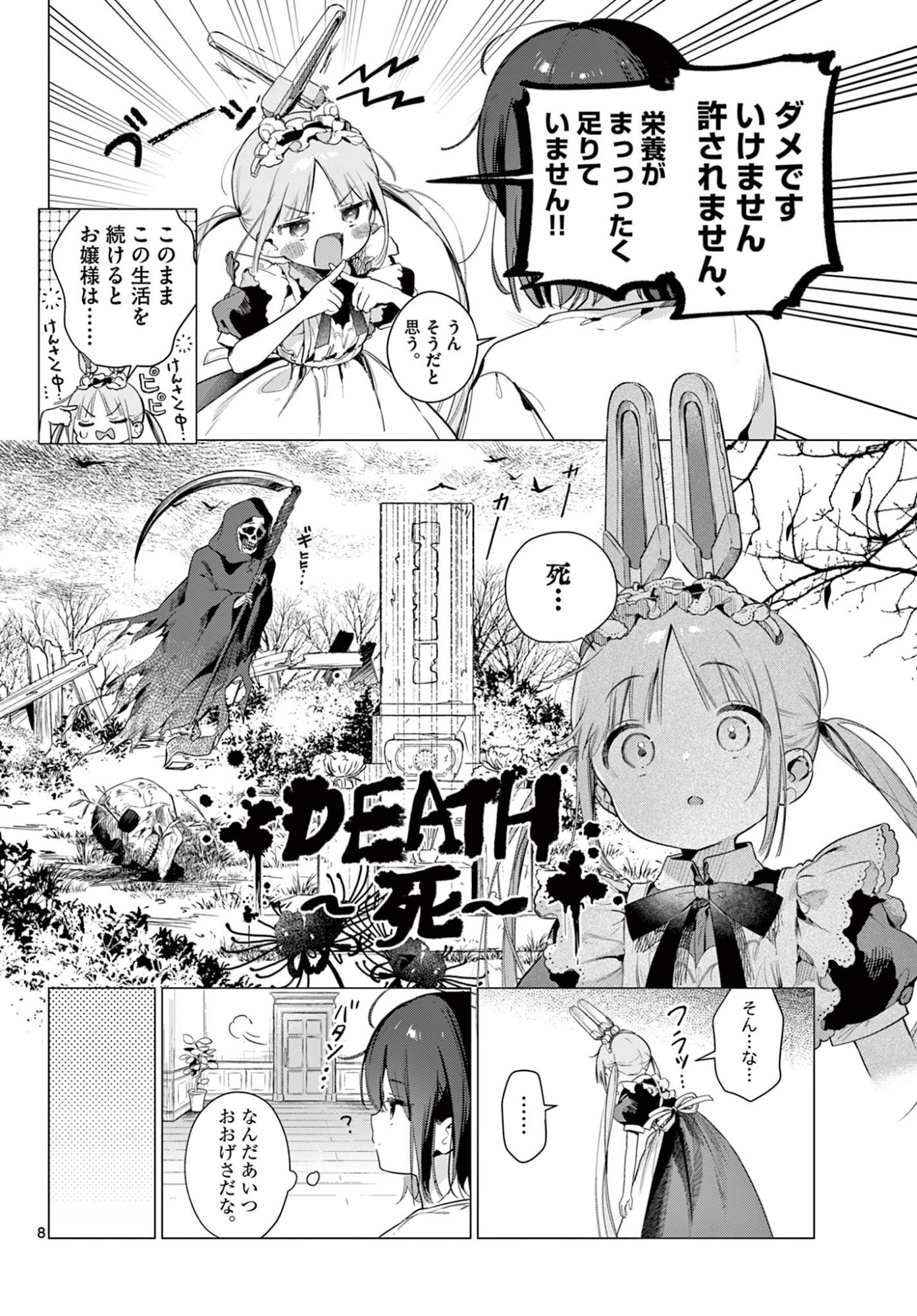 MAID & ROID WA OJOU-SAMA NO OYAKU NI TACHITAI! Chap 2 - Pic 8