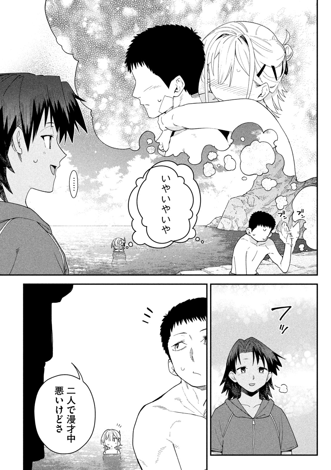 HIMEGOTO KAKUSHIGOTO Chap 20 - Pic 15