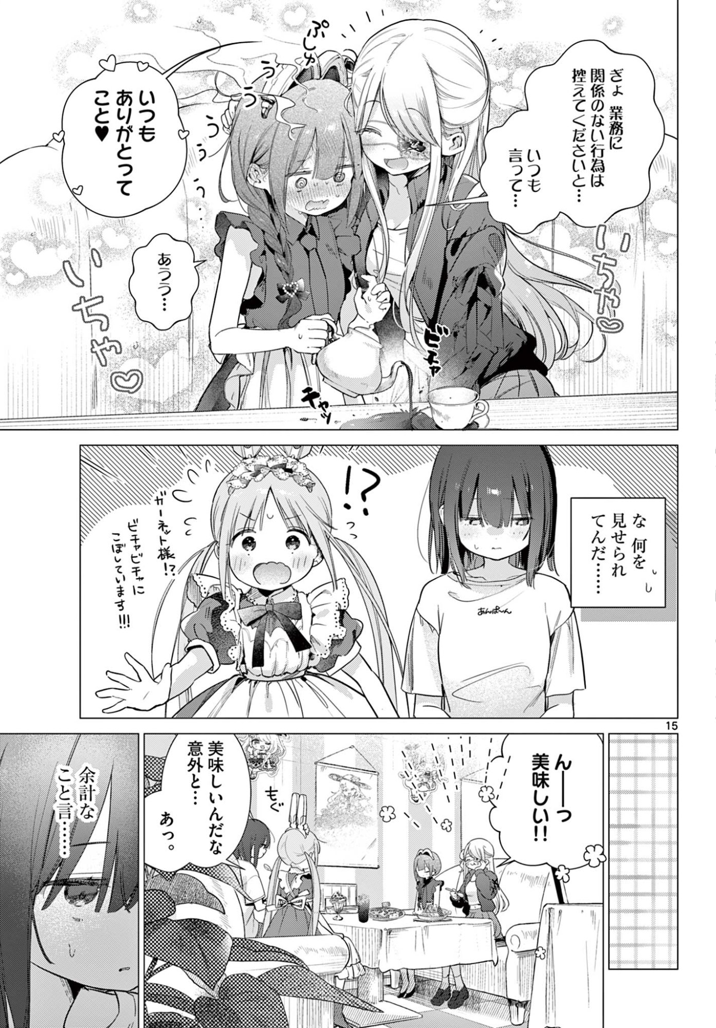 MAID & ROID WA OJOU-SAMA NO OYAKU NI TACHITAI! Chap 4 - Pic 15