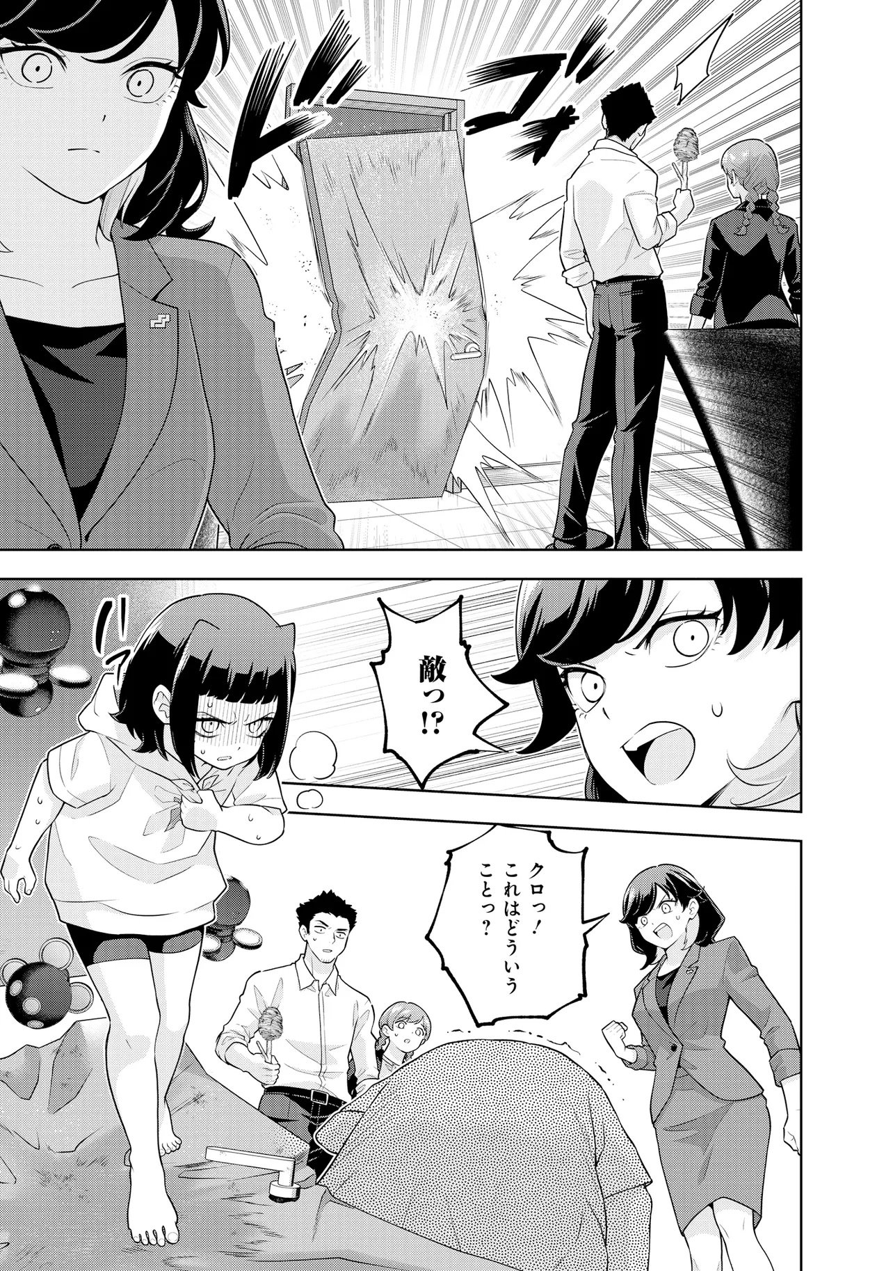 RARE MONSTER? SORE, TADA NO GAICHUDESU YO SHIRANU MA NI DAN JOHN KA SHITA JITAKU DE NO NICHIJO SEIKATSU GA HAISHIN SARETE BUZZTTA NDESUGA Chap 68 - Pic 15