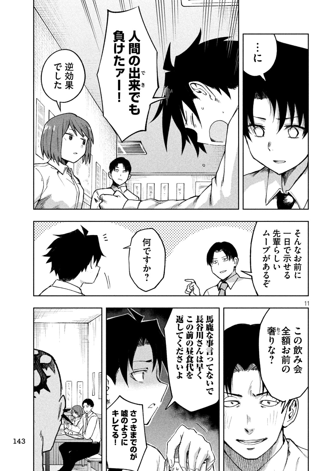 SHINOBEDOMO Chap 3 - Pic 11