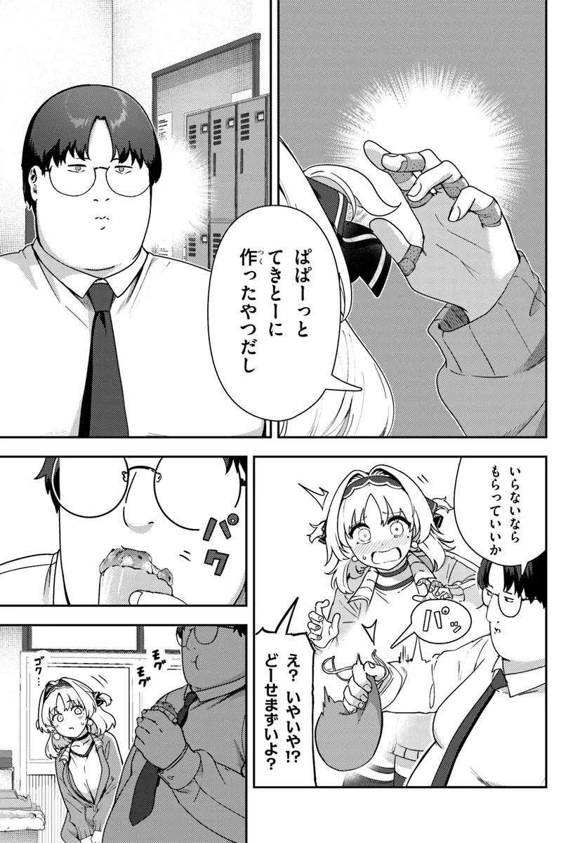 JUUMONJI-KUN SHIKA MIENAI!! Chap 3 - Pic 13