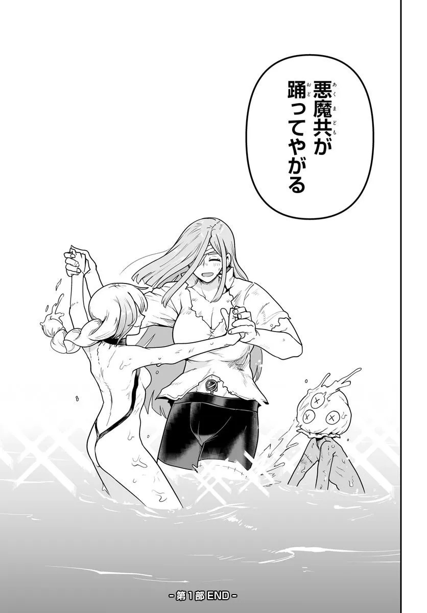 JINZOU MAJO WA HITO NI ARAZU Chap 10.2 - Pic 10