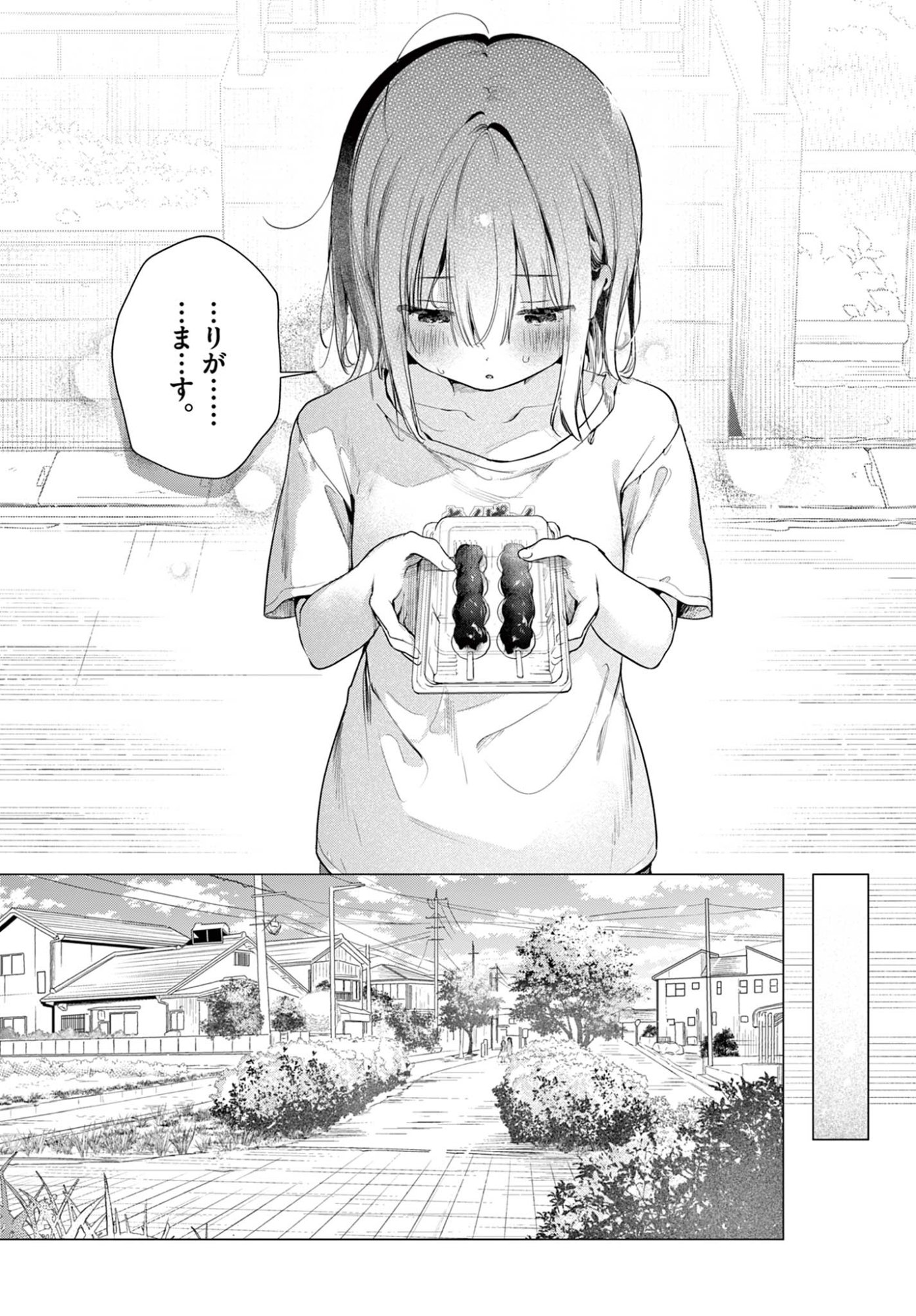 MAID & ROID WA OJOU-SAMA NO OYAKU NI TACHITAI! Chap 3 - Pic 23