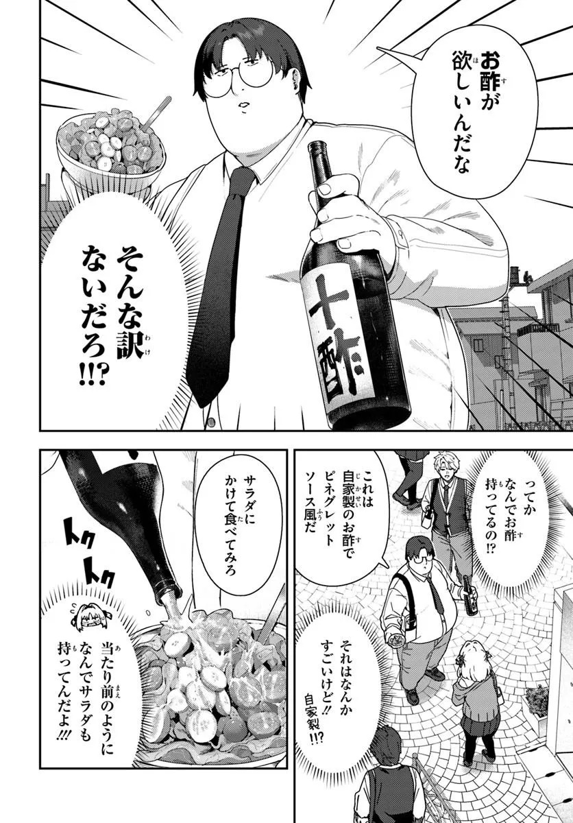 JUUMONJI-KUN SHIKA MIENAI!! Chap 2 - Pic 2