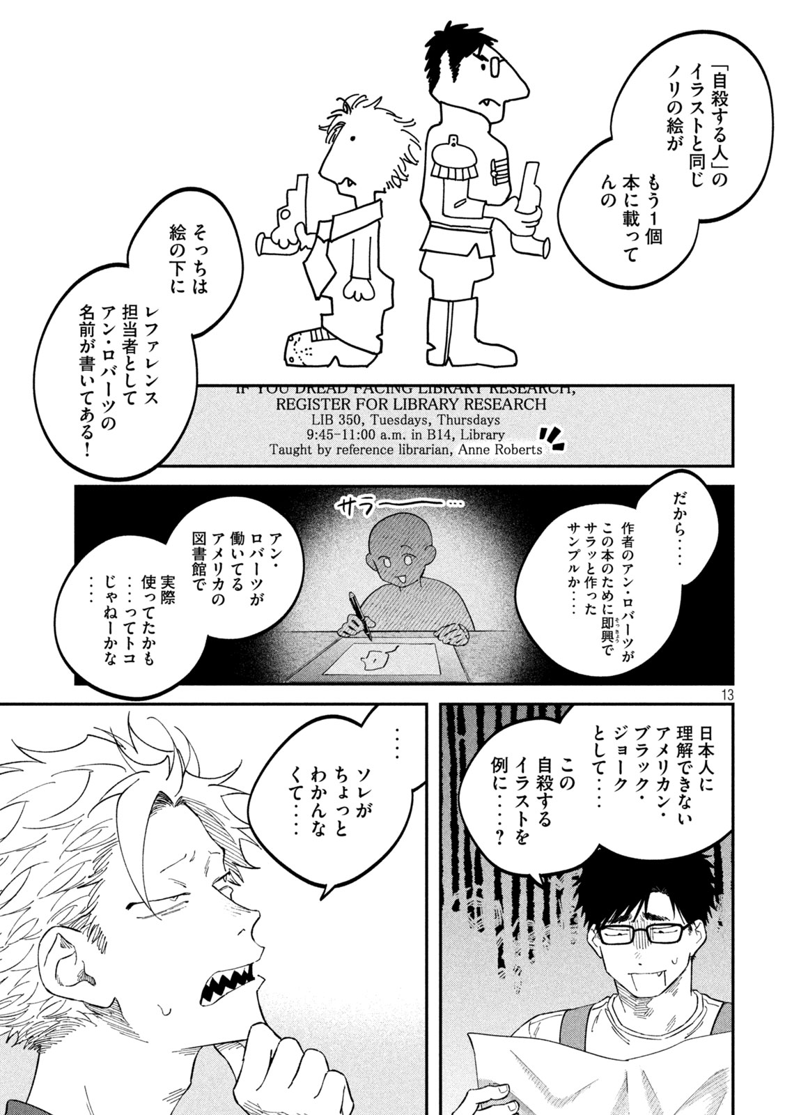 ZEIKIN DE KATTA HON Chap 185 - Pic 12