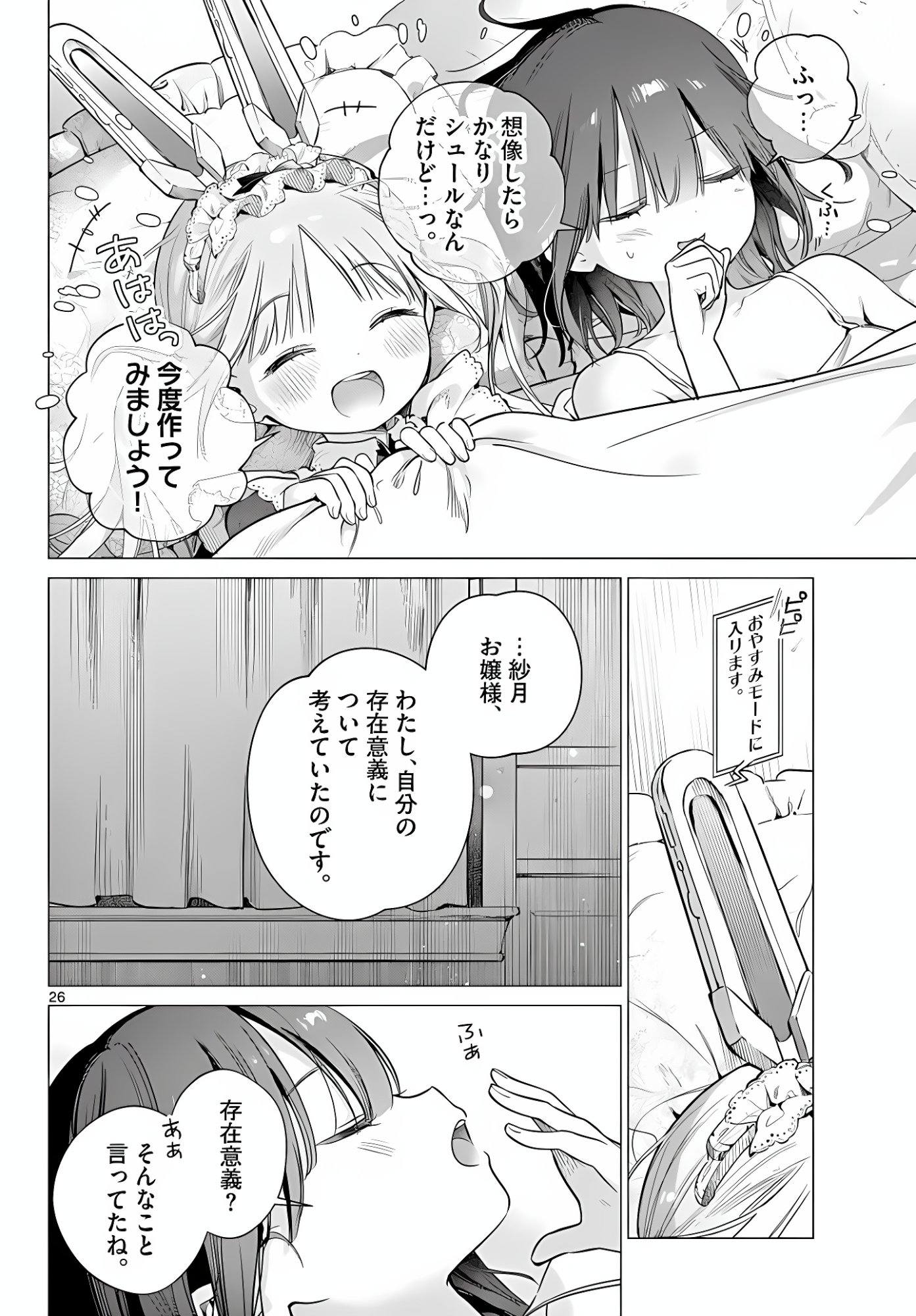MAID & ROID WA OJOU-SAMA NO OYAKU NI TACHITAI! Chap 5 - Pic 26
