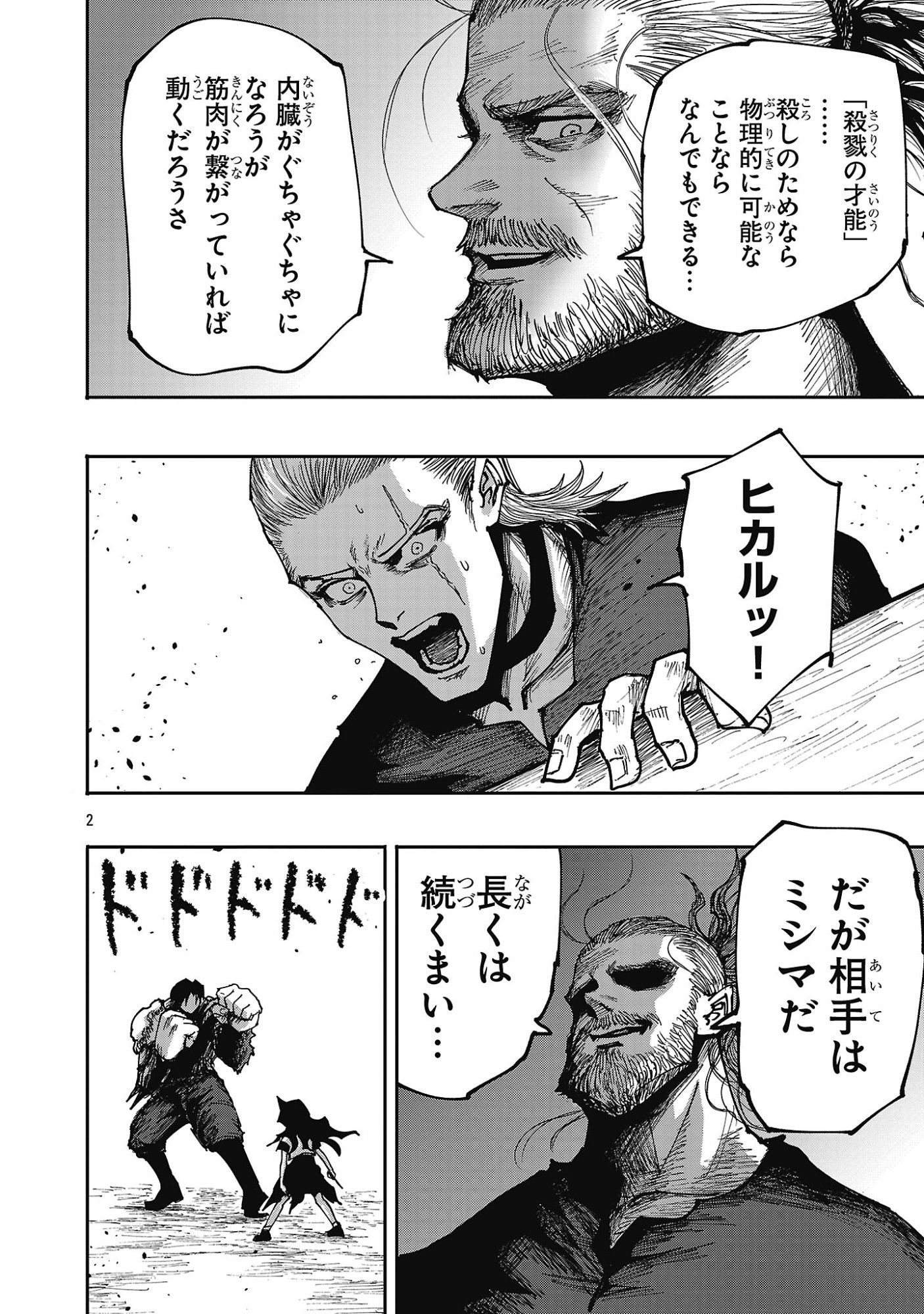 SHOUJO WA ISEKAI DE 