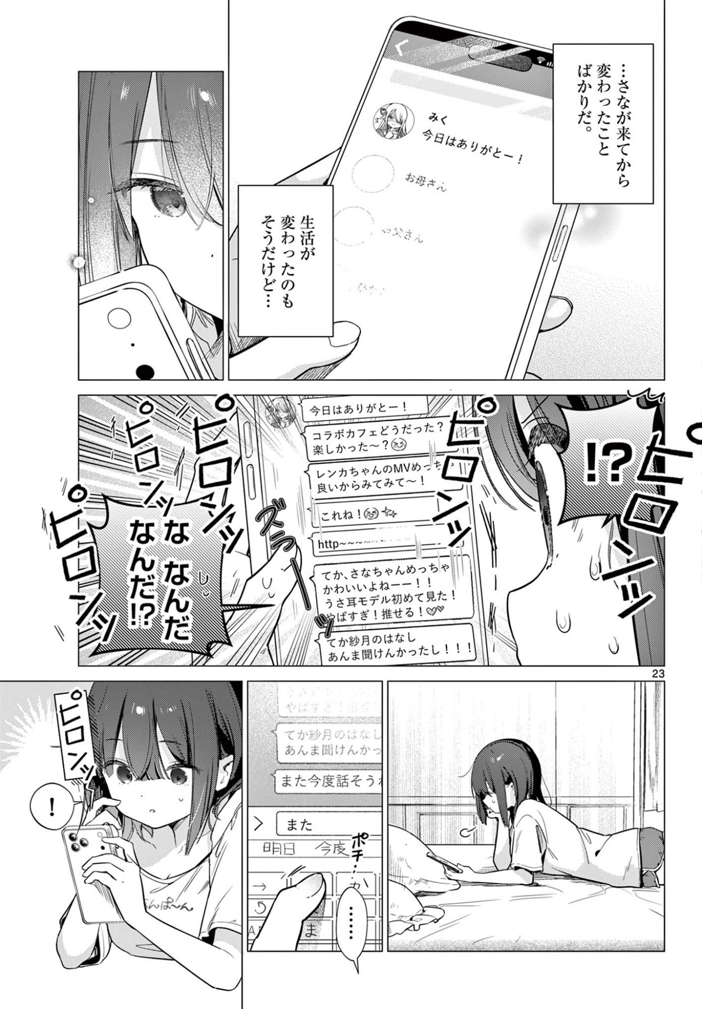 MAID & ROID WA OJOU-SAMA NO OYAKU NI TACHITAI! Chap 4 - Pic 23