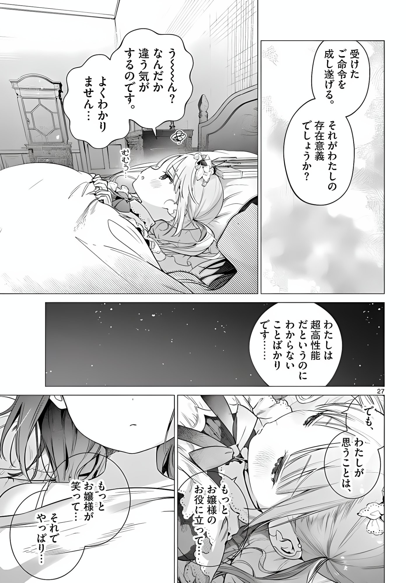 MAID & ROID WA OJOU-SAMA NO OYAKU NI TACHITAI! Chap 5 - Pic 27