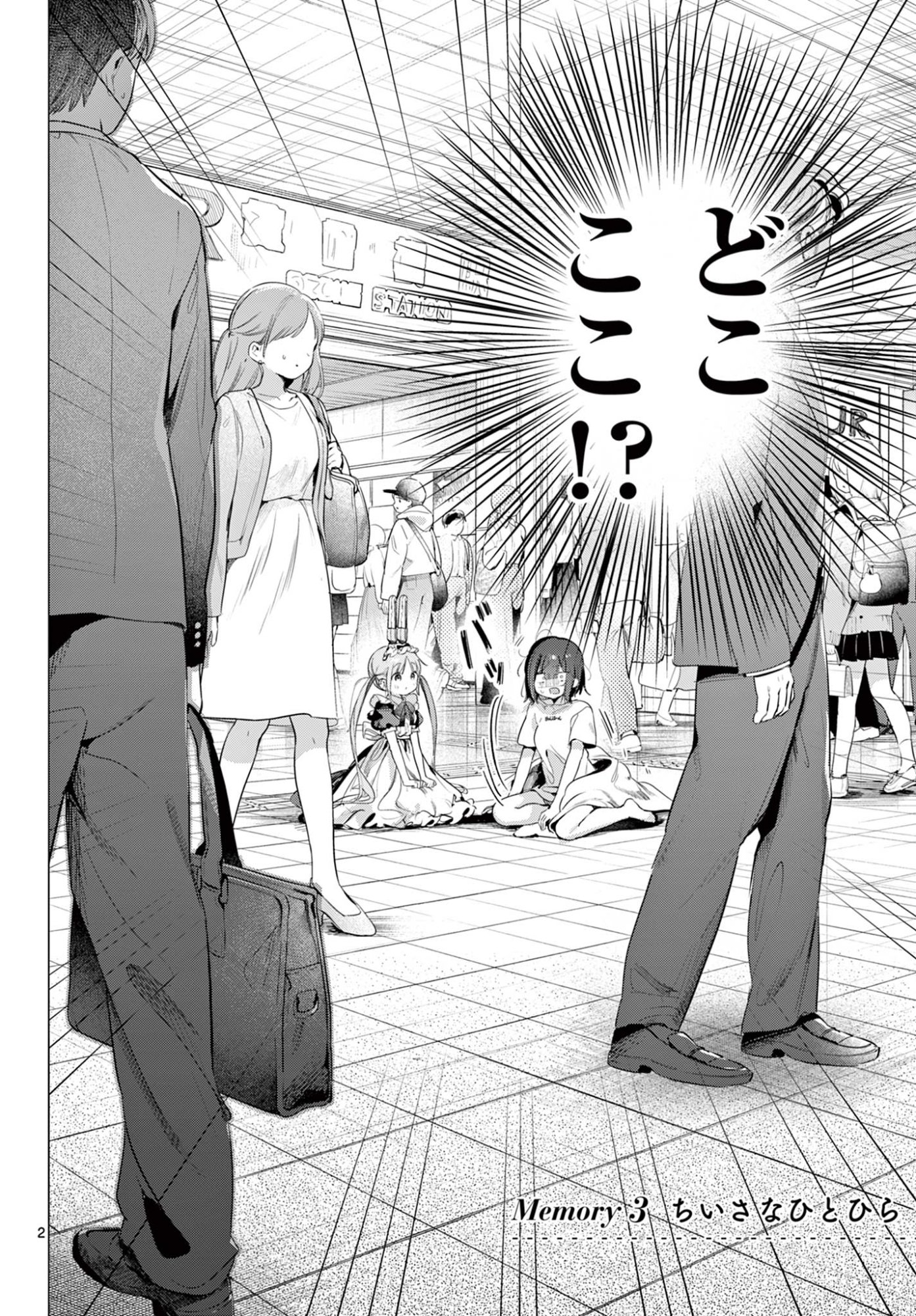 MAID & ROID WA OJOU-SAMA NO OYAKU NI TACHITAI! Chap 3 - Pic 2