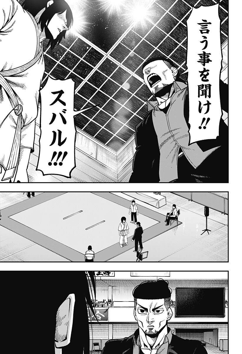 MUTEKI NO SUBARU Chap 21 - Pic 7