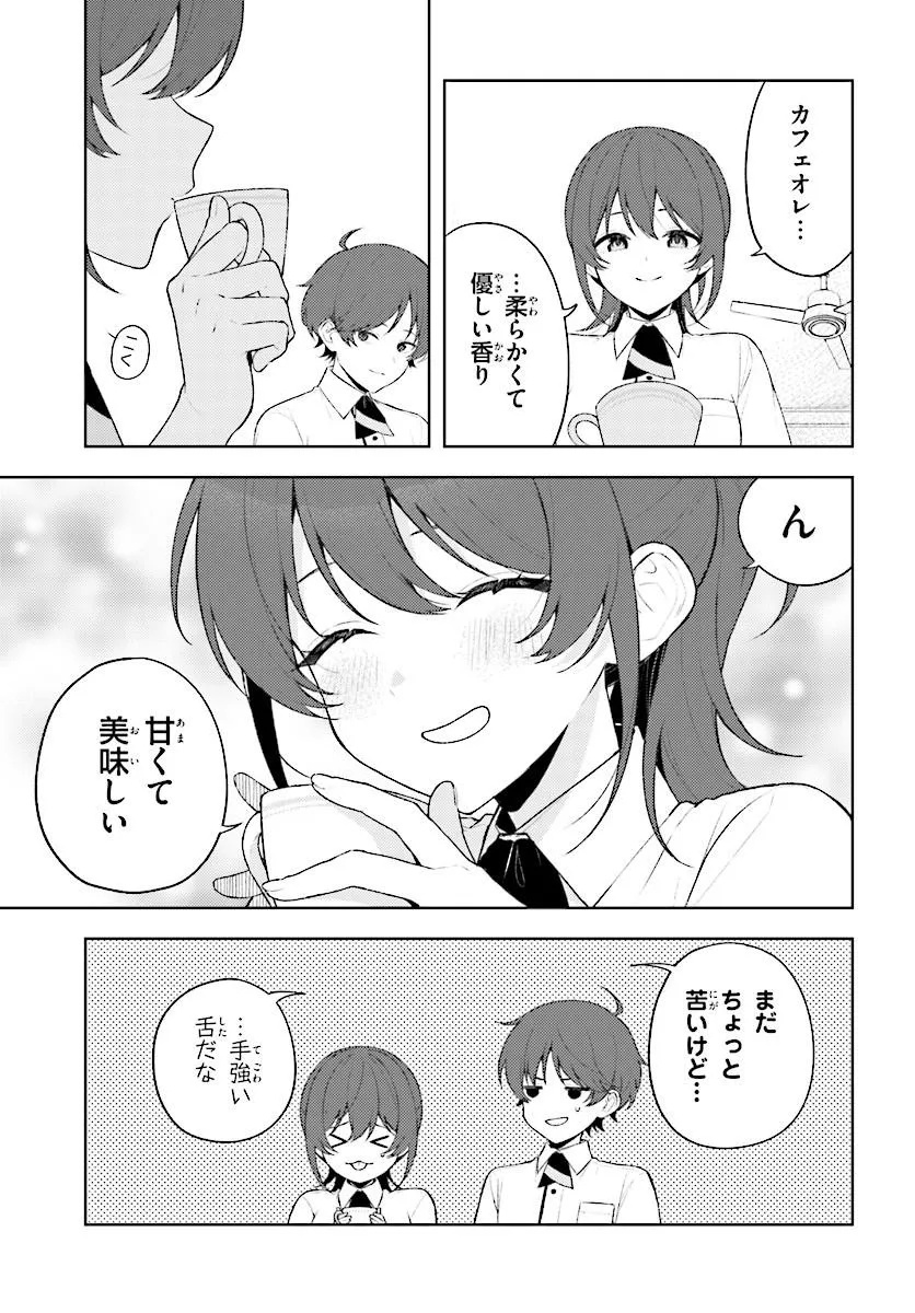 SORE WA, FURITSUMORU YUKI NO YOUNA Chap 2.2 - Pic 1