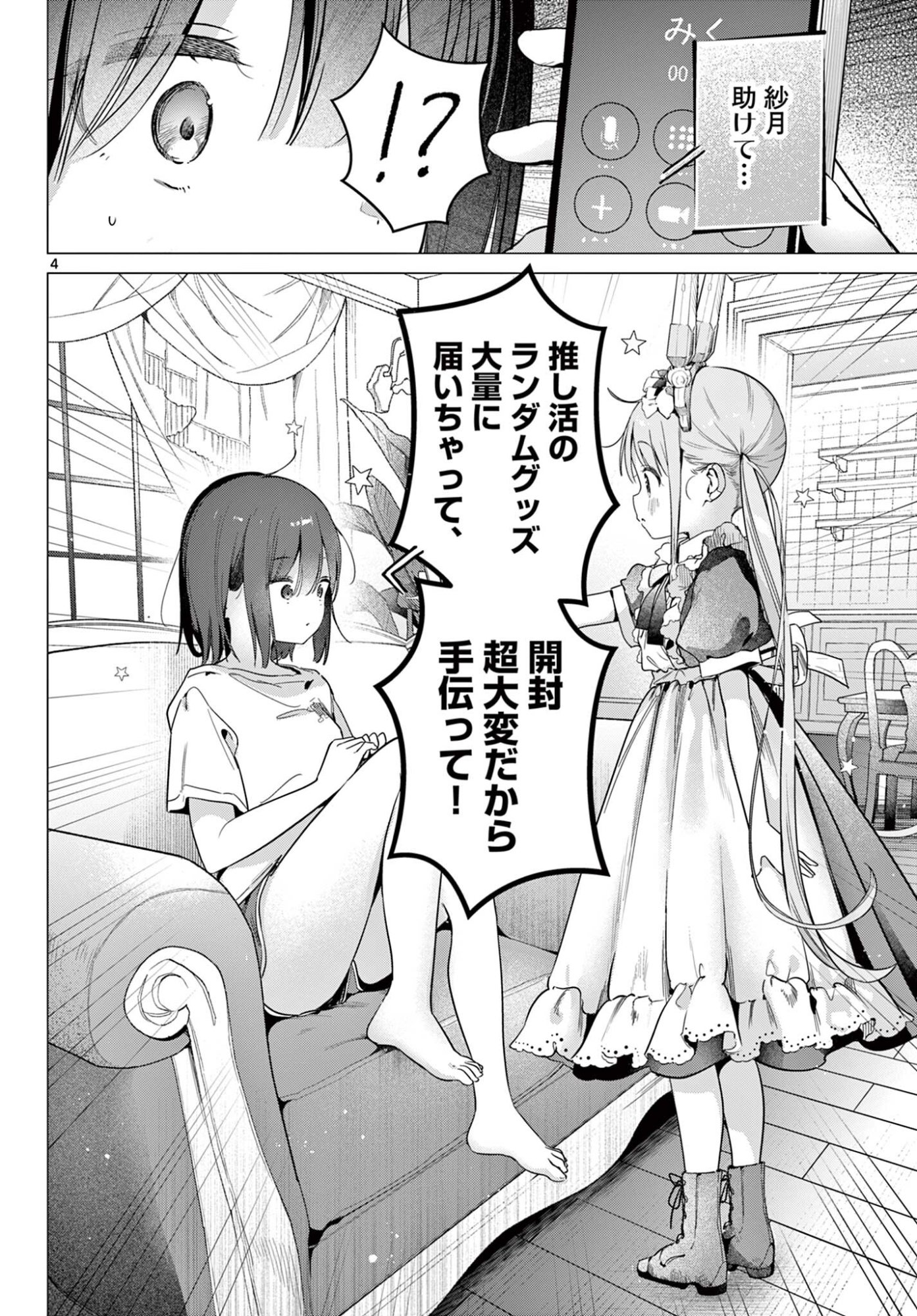 MAID & ROID WA OJOU-SAMA NO OYAKU NI TACHITAI! Chap 7.1 - Pic 4