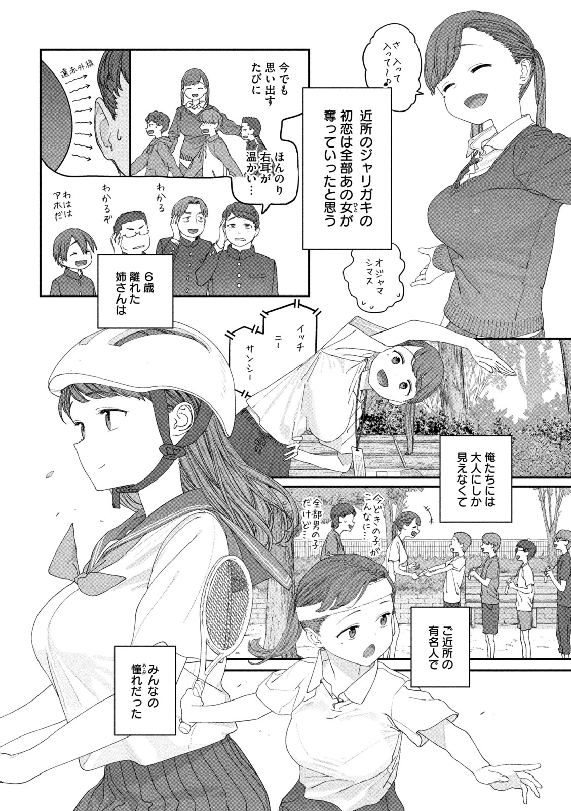GETSUYOUBI NO TAWAWA - RAW Chap 149 - Pic 8