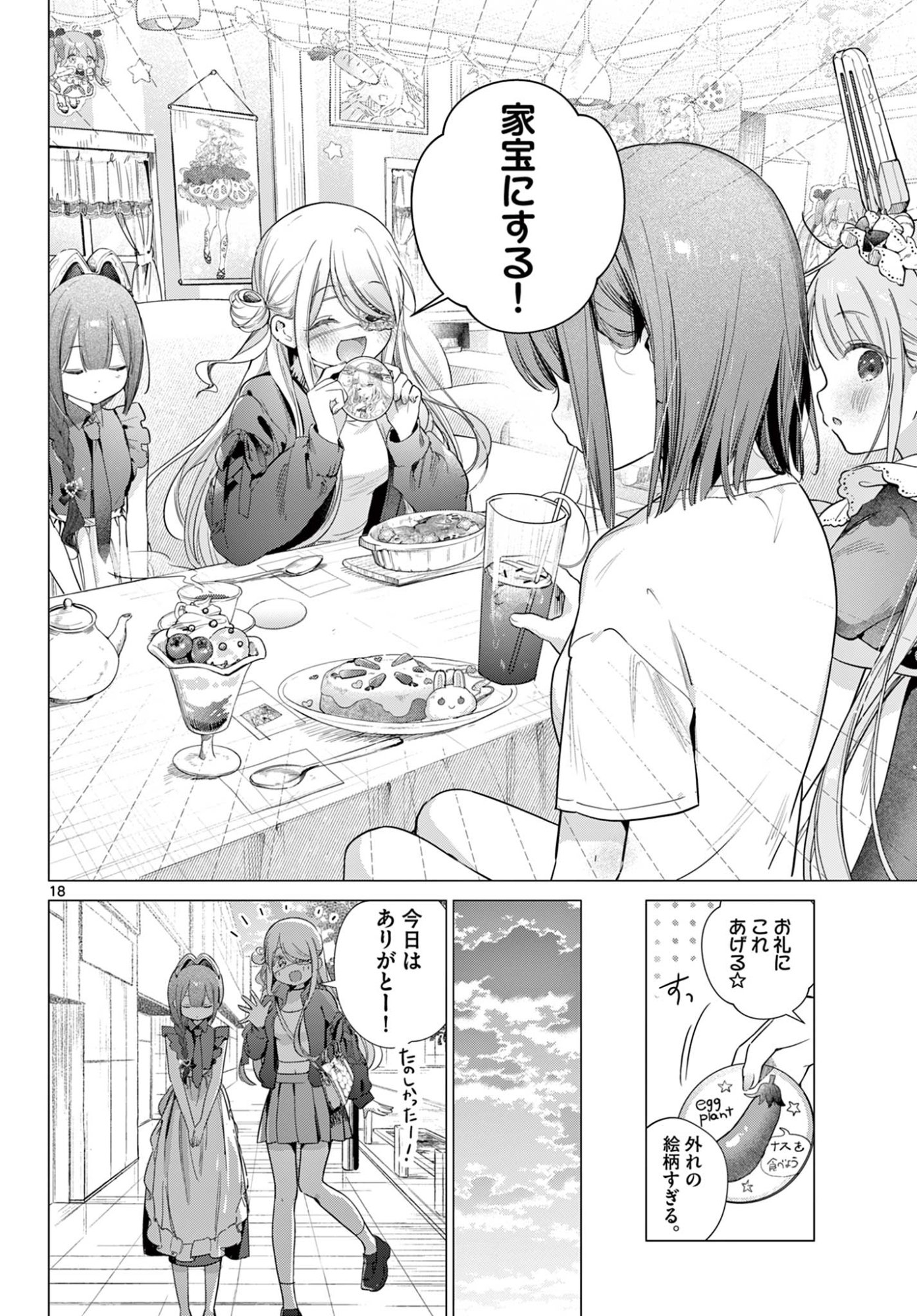 MAID & ROID WA OJOU-SAMA NO OYAKU NI TACHITAI! Chap 4 - Pic 18