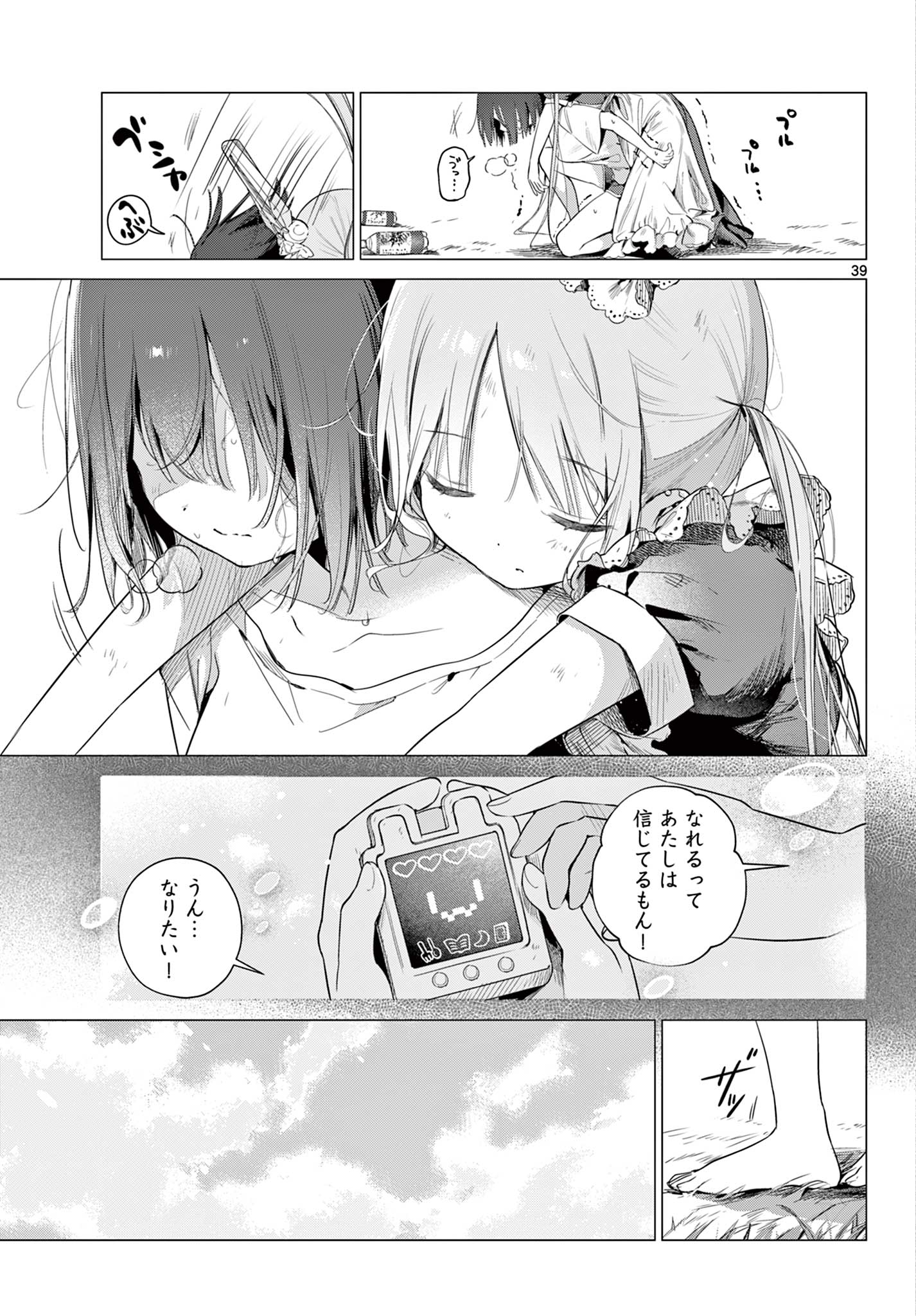 MAID & ROID WA OJOU-SAMA NO OYAKU NI TACHITAI! Chap 1 - Pic 39