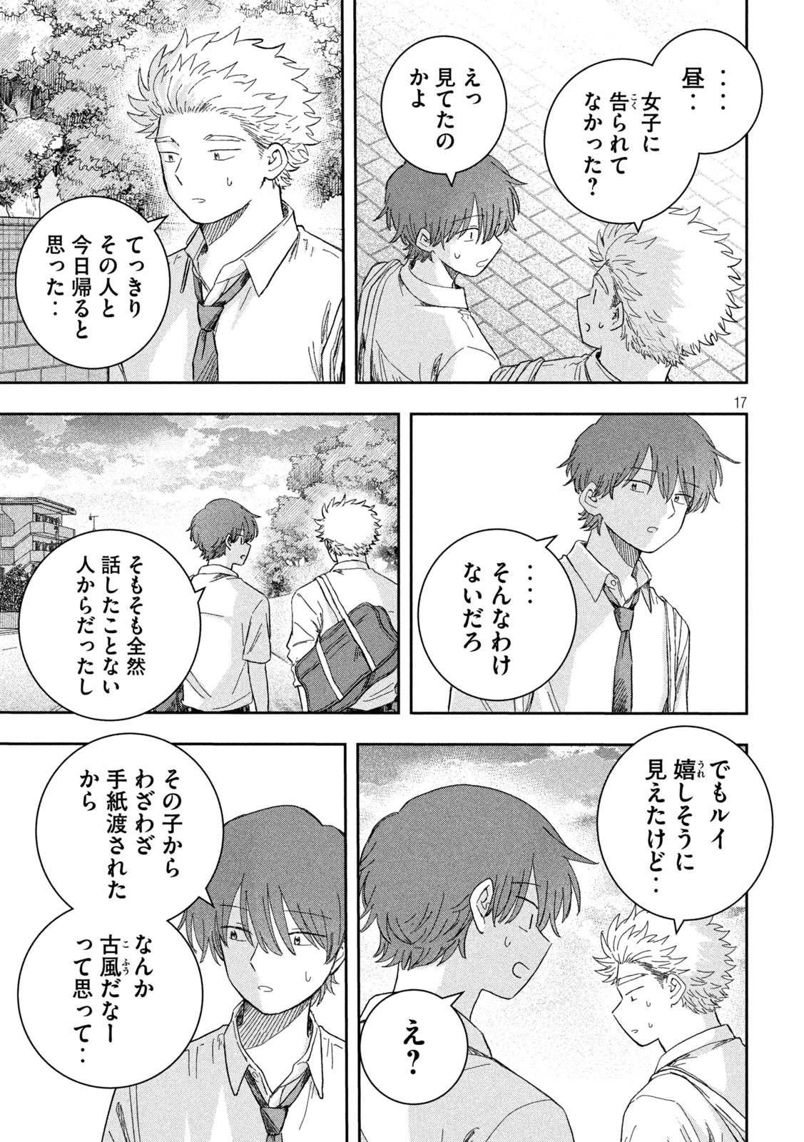 STILL YOU Chap 6 - Pic 17