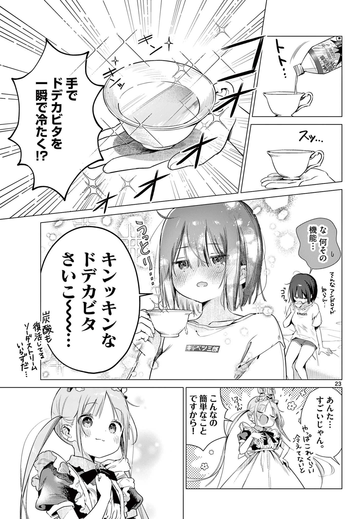 MAID & ROID WA OJOU-SAMA NO OYAKU NI TACHITAI! Chap 1 - Pic 23