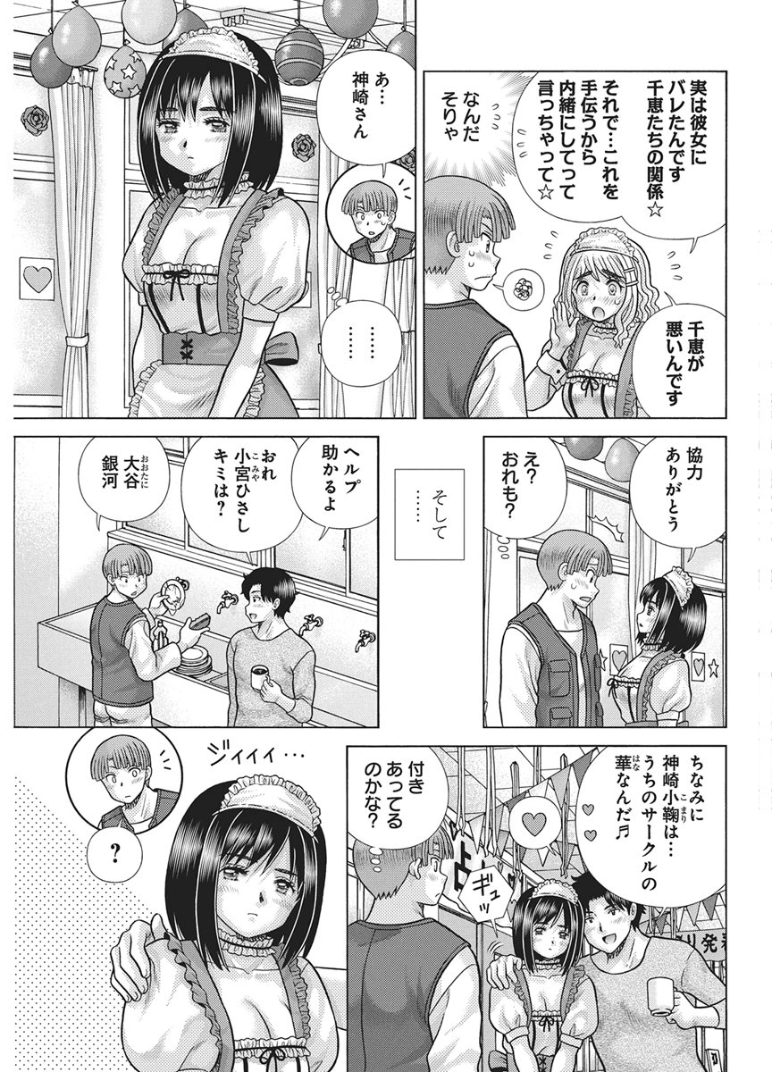 Love Diary Chap 674 - Pic 7