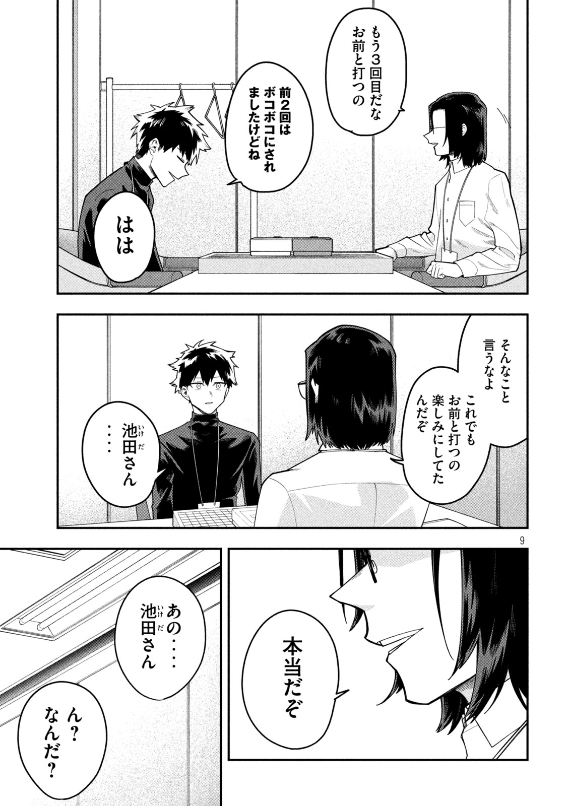 GO TO GO Chap 76 - Pic 9