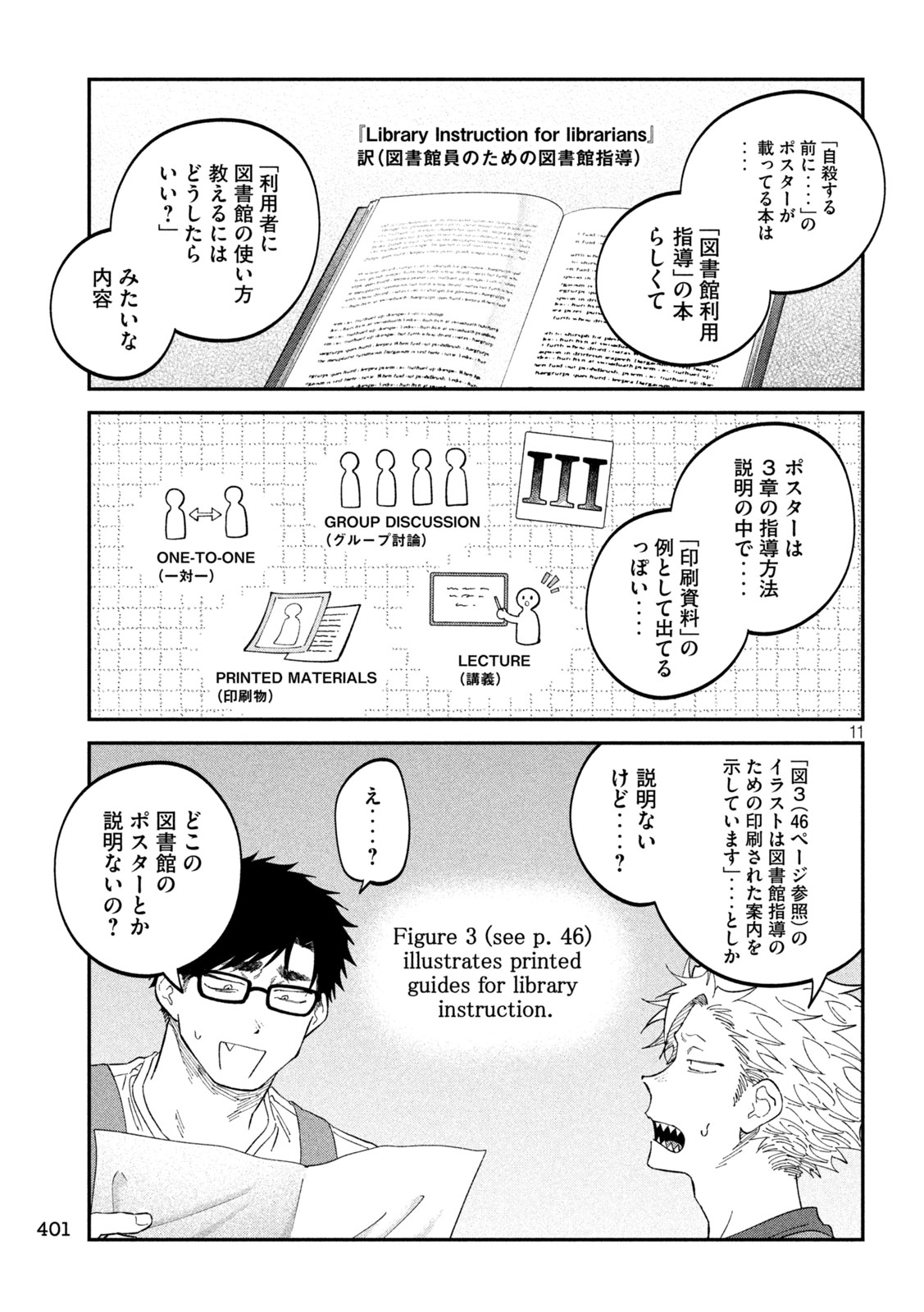 ZEIKIN DE KATTA HON Chap 185 - Pic 10