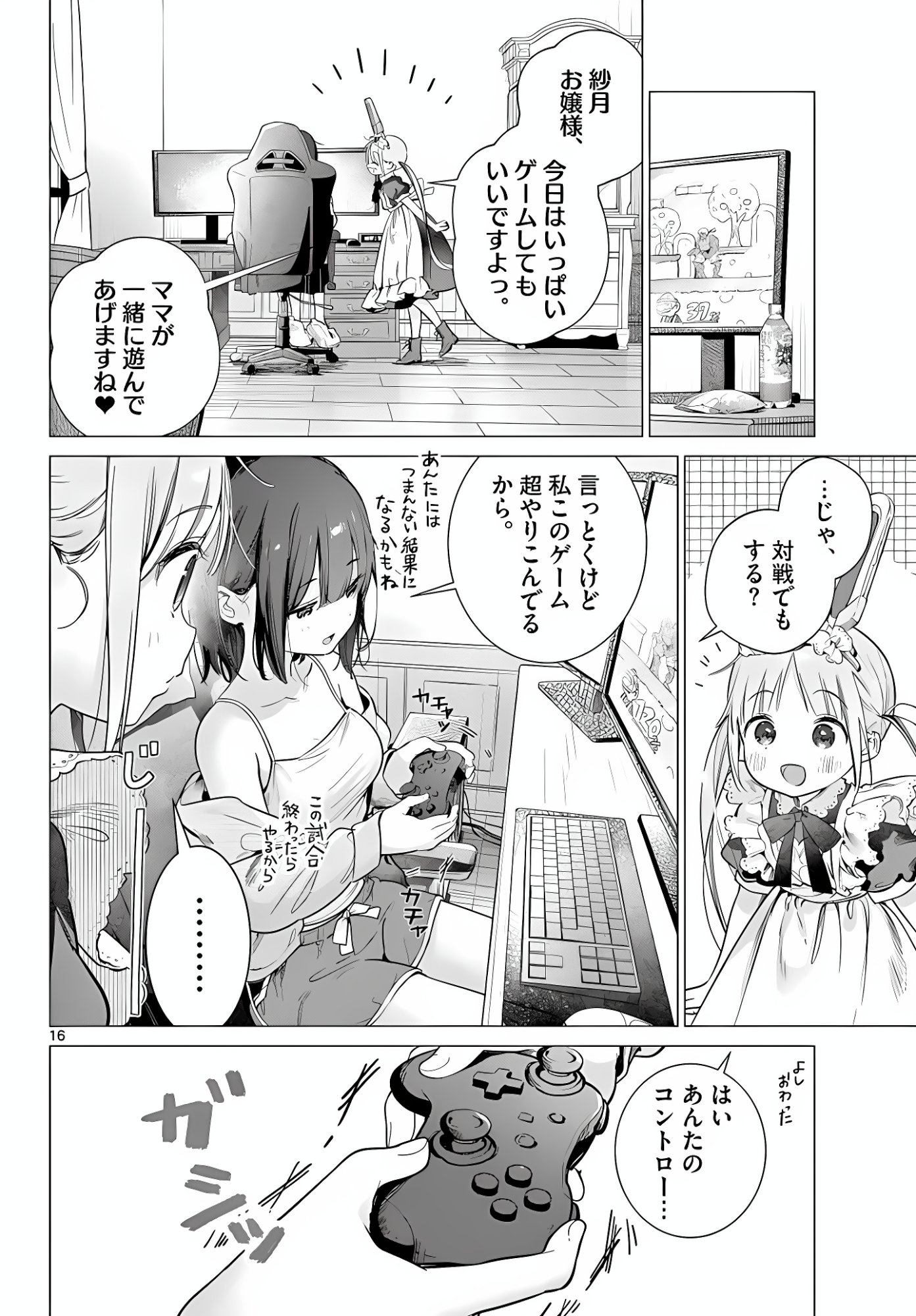MAID & ROID WA OJOU-SAMA NO OYAKU NI TACHITAI! Chap 5 - Pic 16