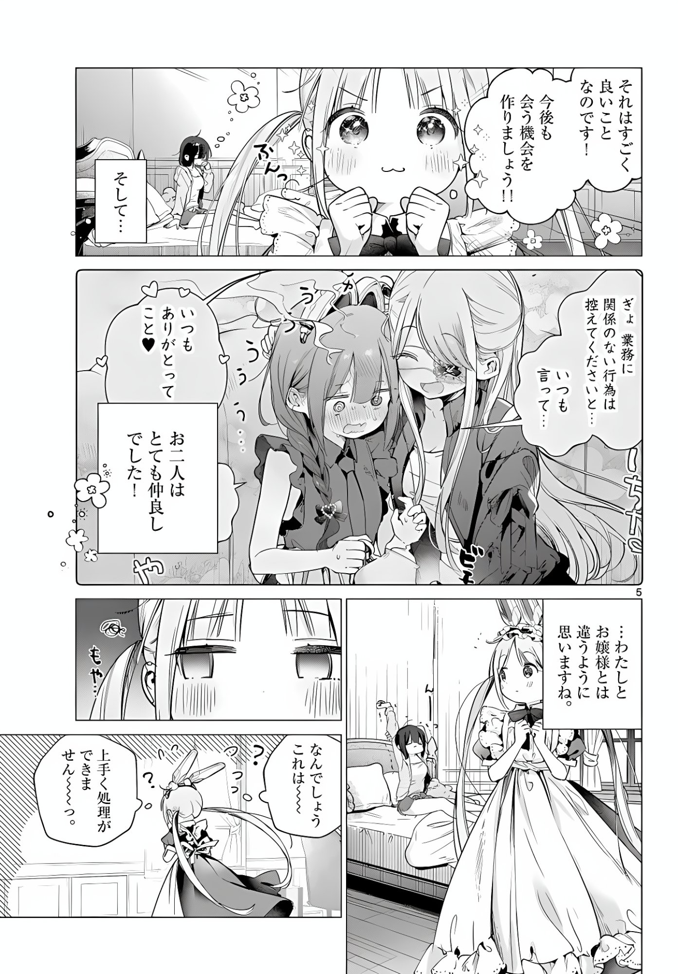 MAID & ROID WA OJOU-SAMA NO OYAKU NI TACHITAI! Chap 5 - Pic 5