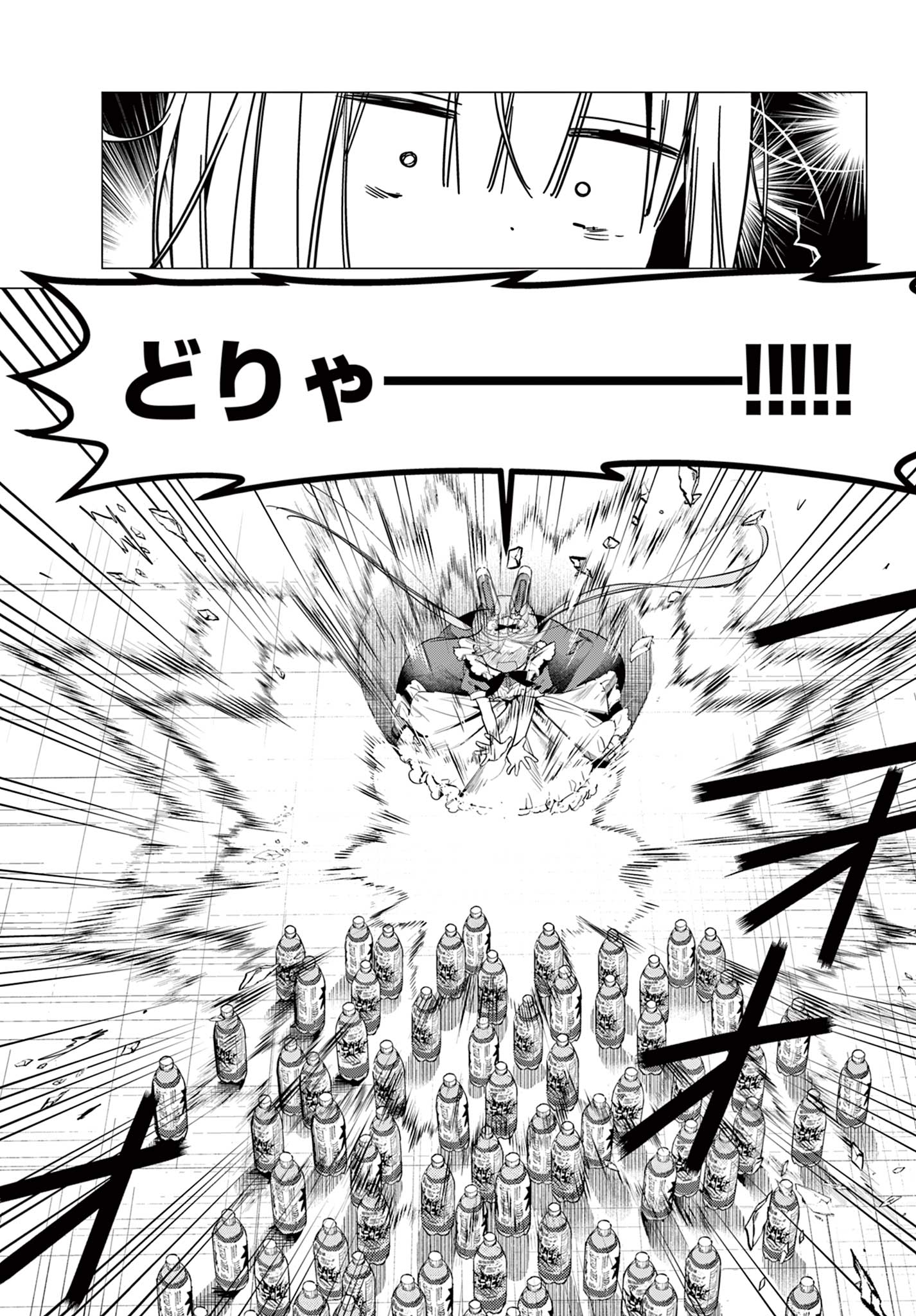 MAID & ROID WA OJOU-SAMA NO OYAKU NI TACHITAI! Chap 1 - Pic 31