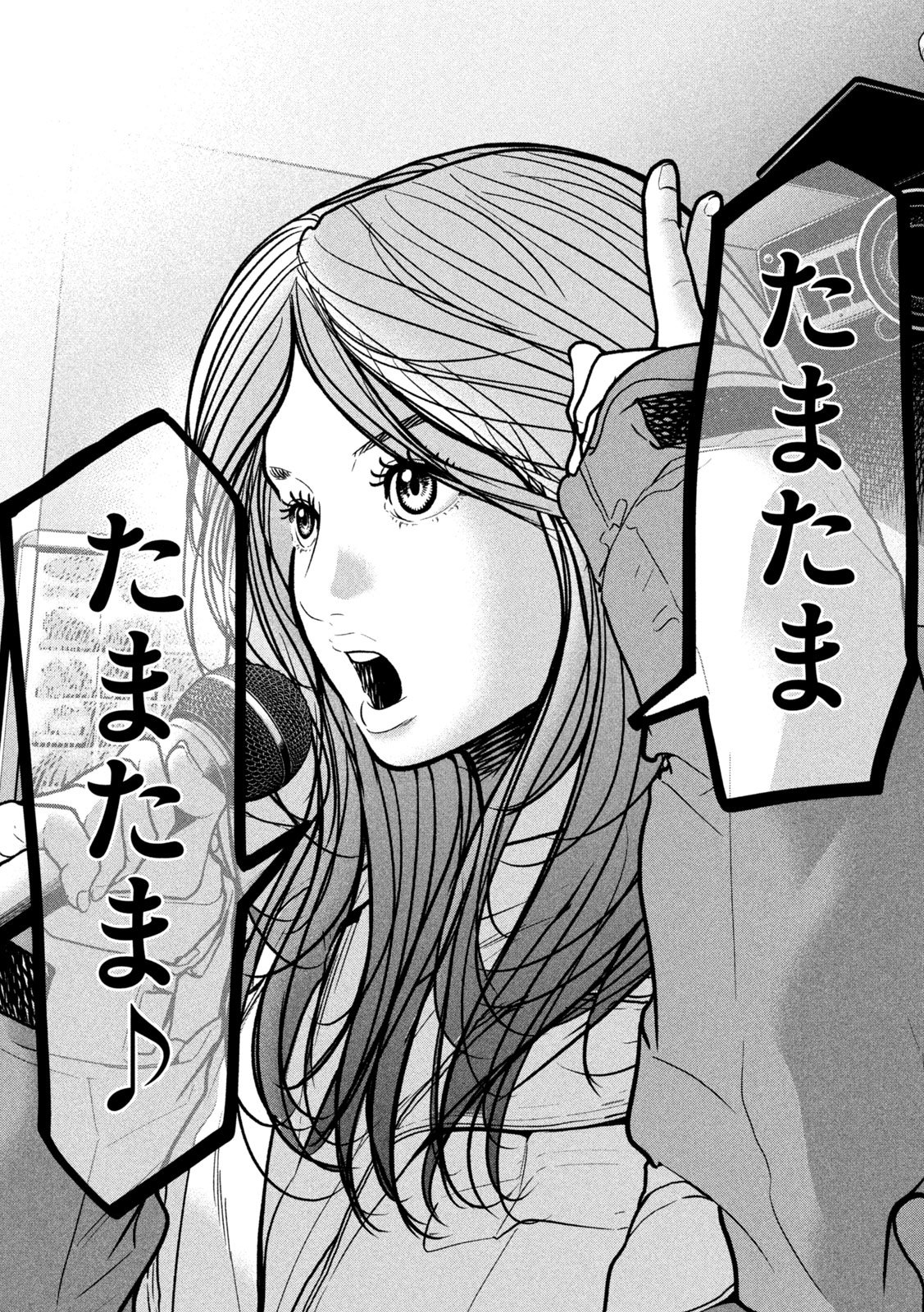 ARI TO HACHI Chap 11 - Pic 17