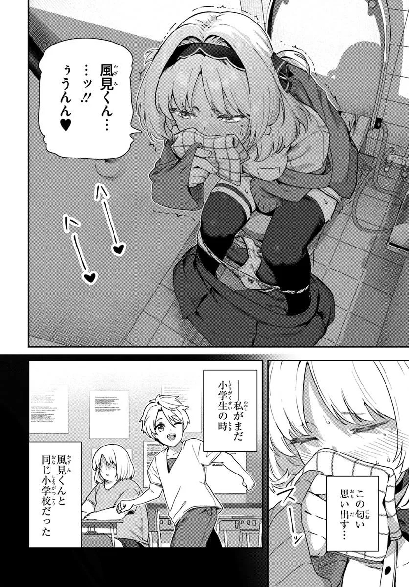 JUUMONJI-KUN SHIKA MIENAI!! Chap 1 - Pic 16