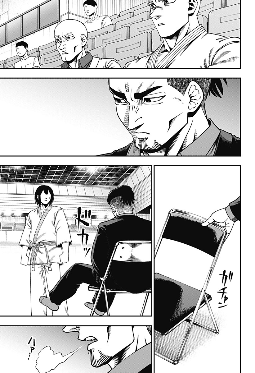 MUTEKI NO SUBARU Chap 21 - Pic 9
