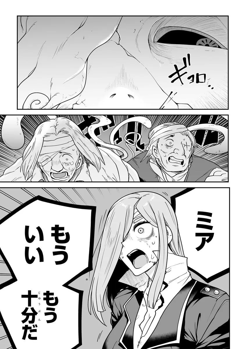 JINZOU MAJO WA HITO NI ARAZU Chap 10.2 - Pic 4