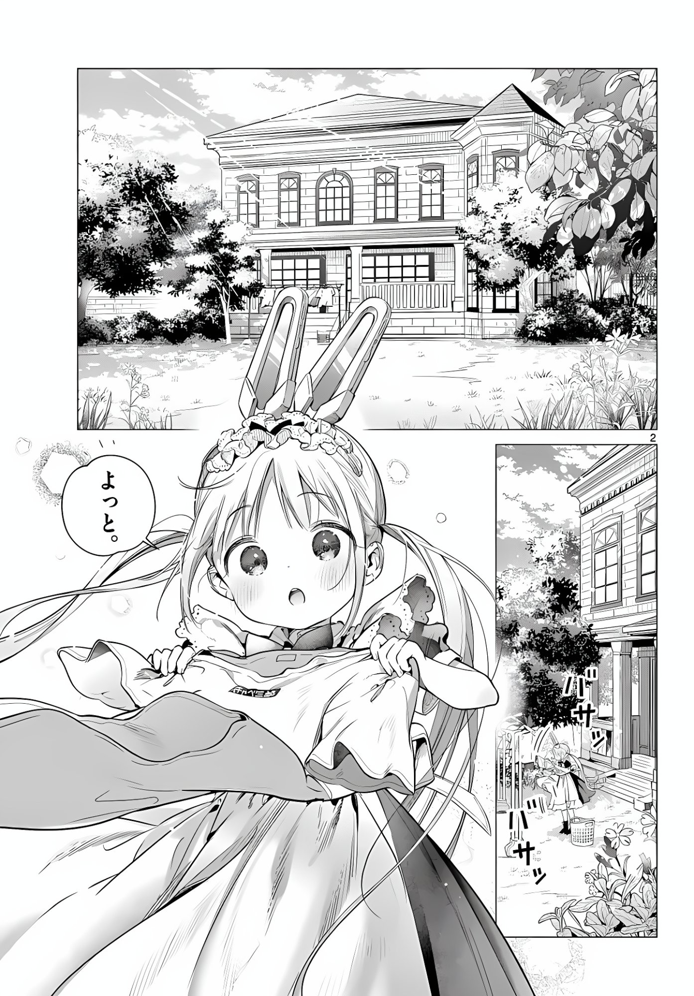 MAID & ROID WA OJOU-SAMA NO OYAKU NI TACHITAI! Chap 6 - Pic 2