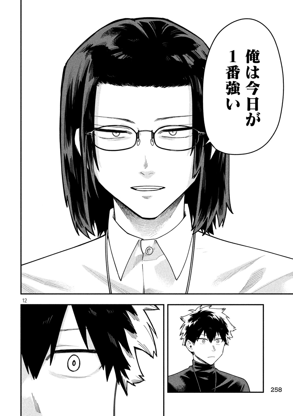 GO TO GO Chap 76 - Pic 12